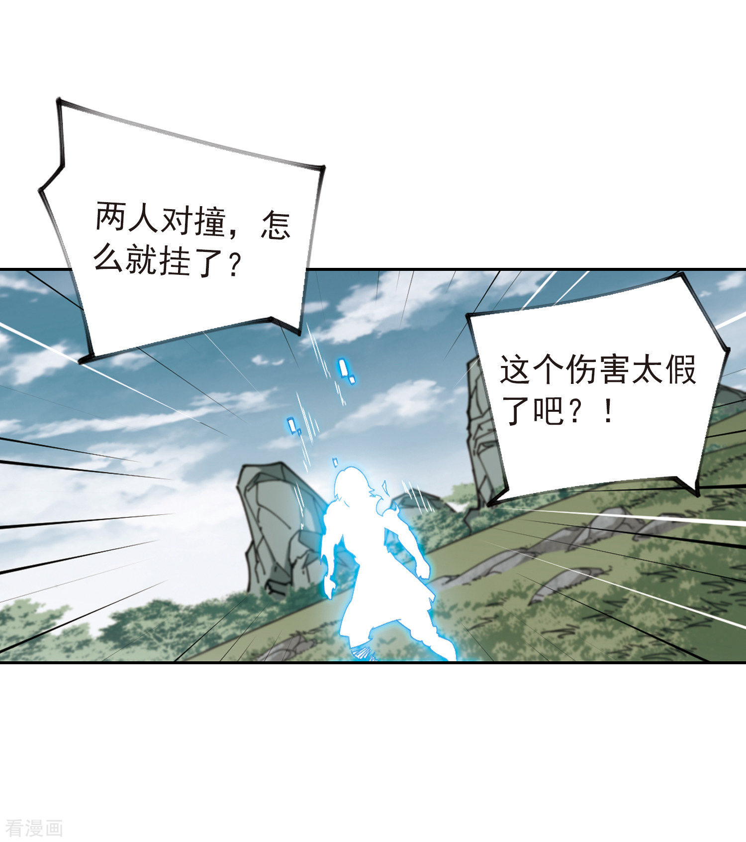 网游之近战法师355话