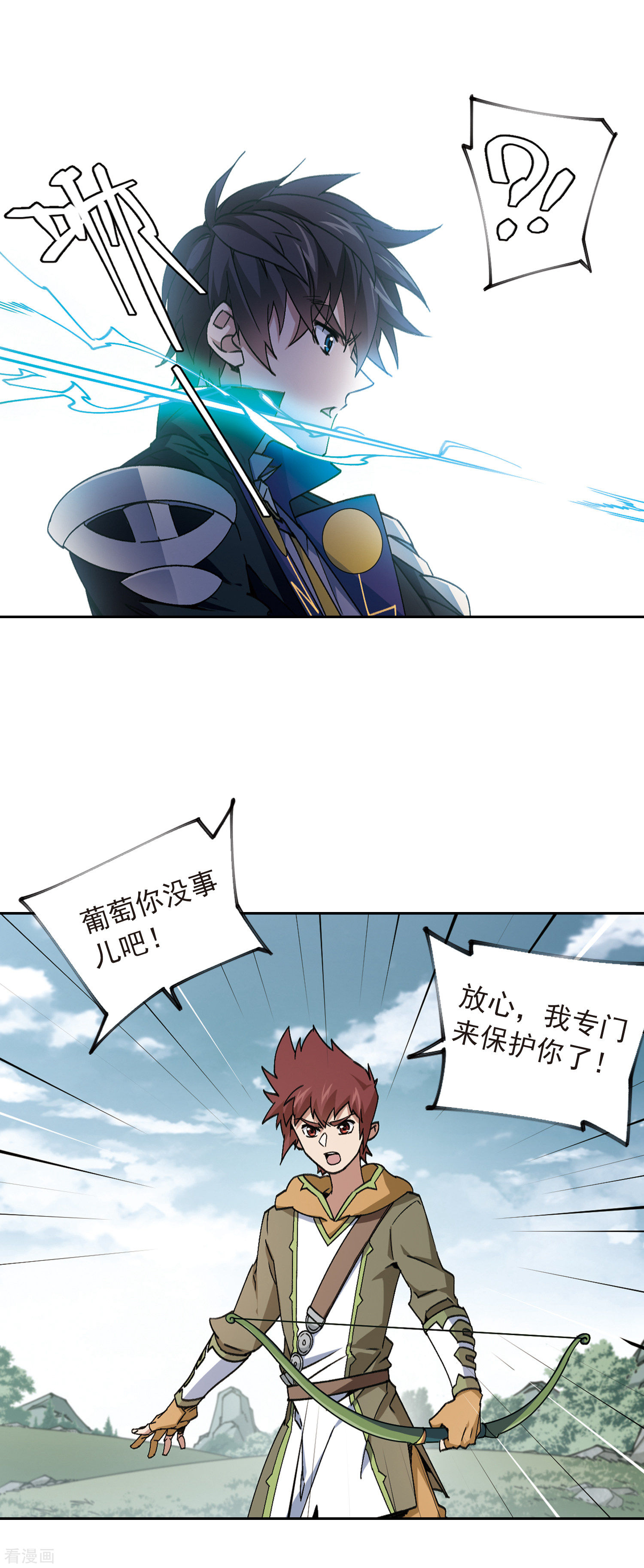 网游之近战法师355话