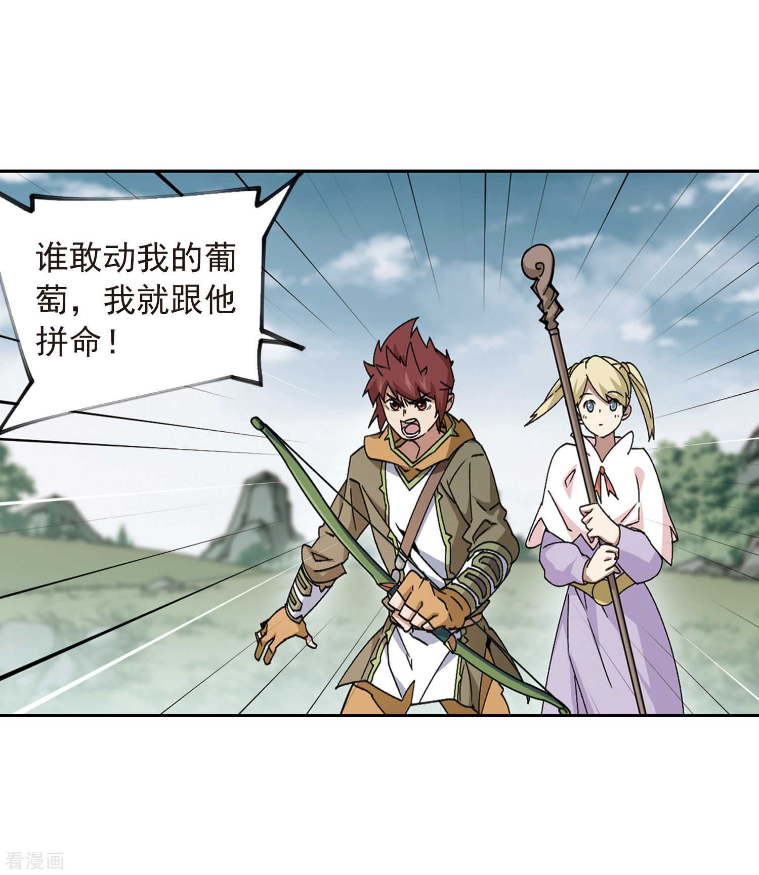 网游之近战法师355话