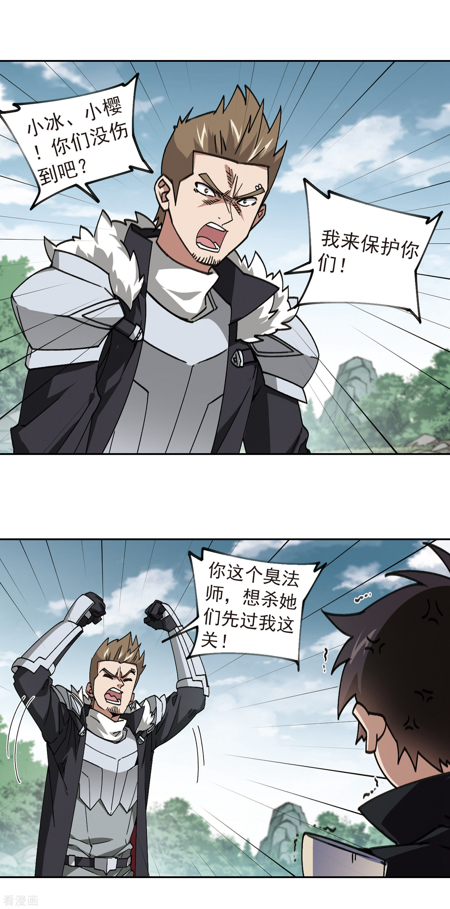网游之近战法师355话