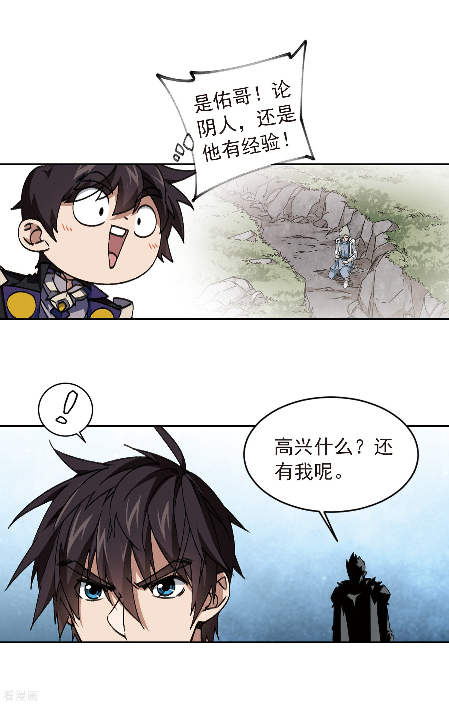 网游之近战法师356话