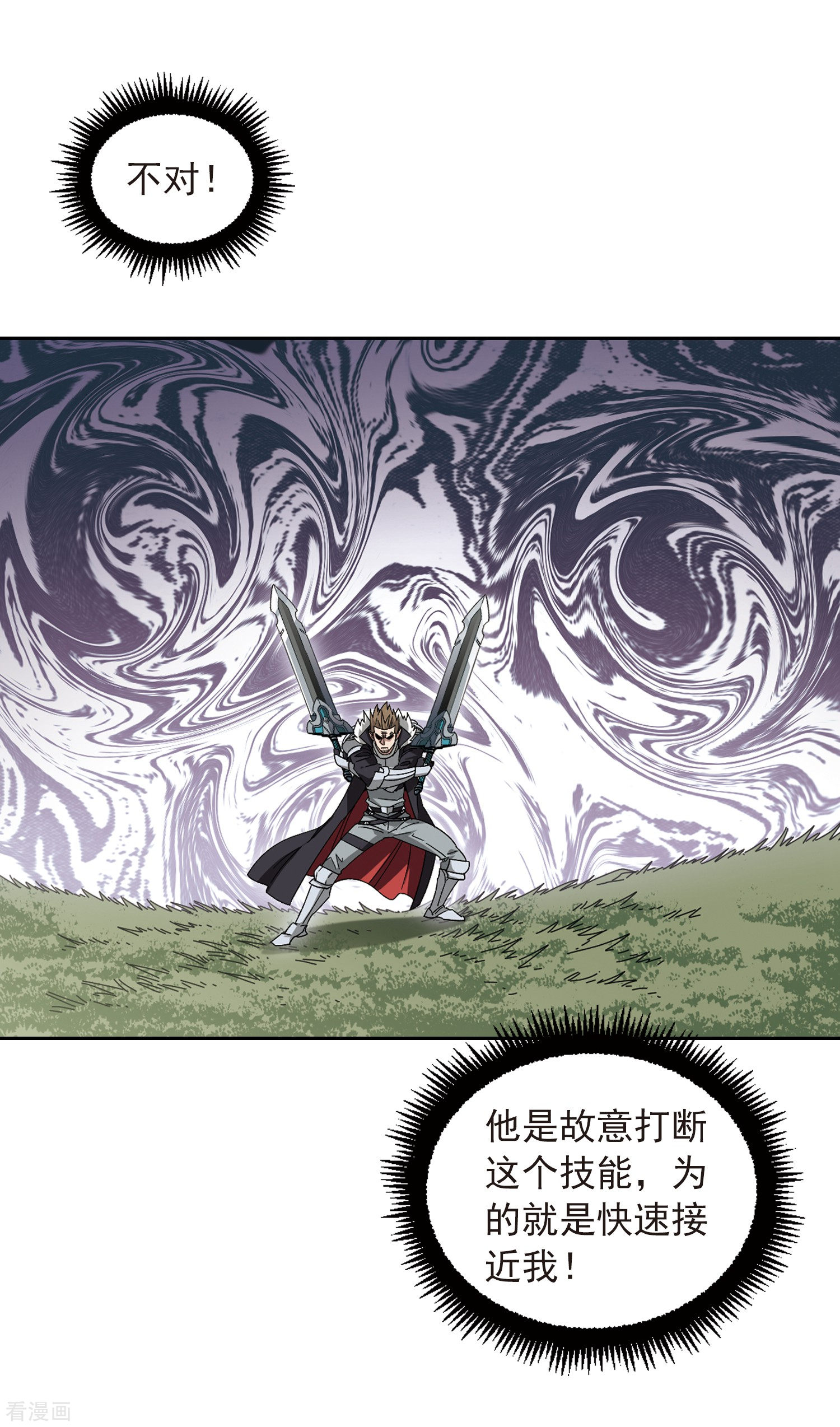 网游之近战法师356话