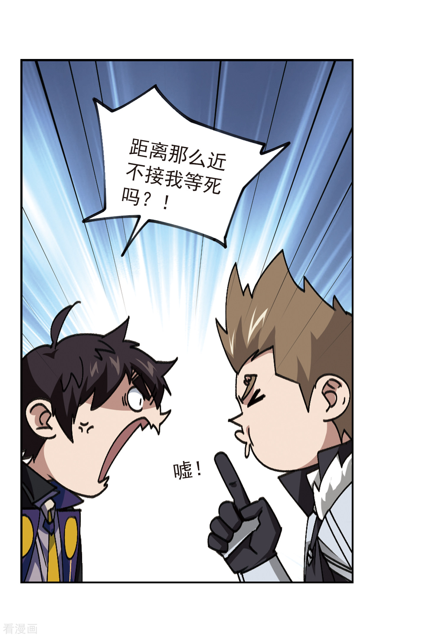 网游之近战法师357话