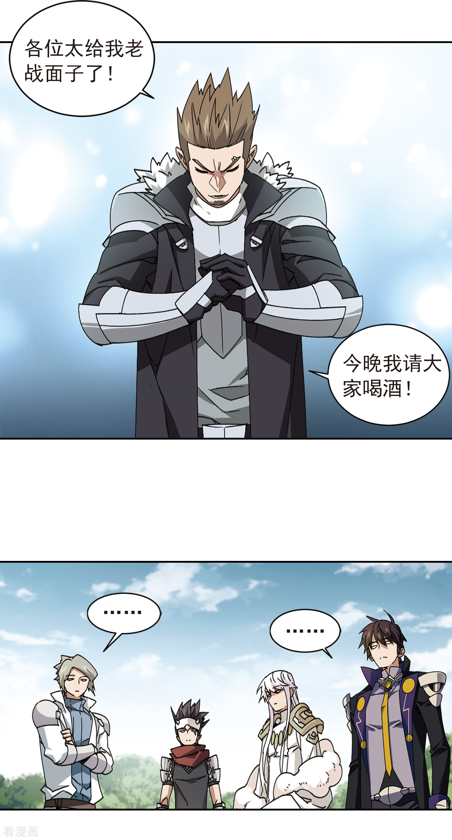 网游之近战法师357话
