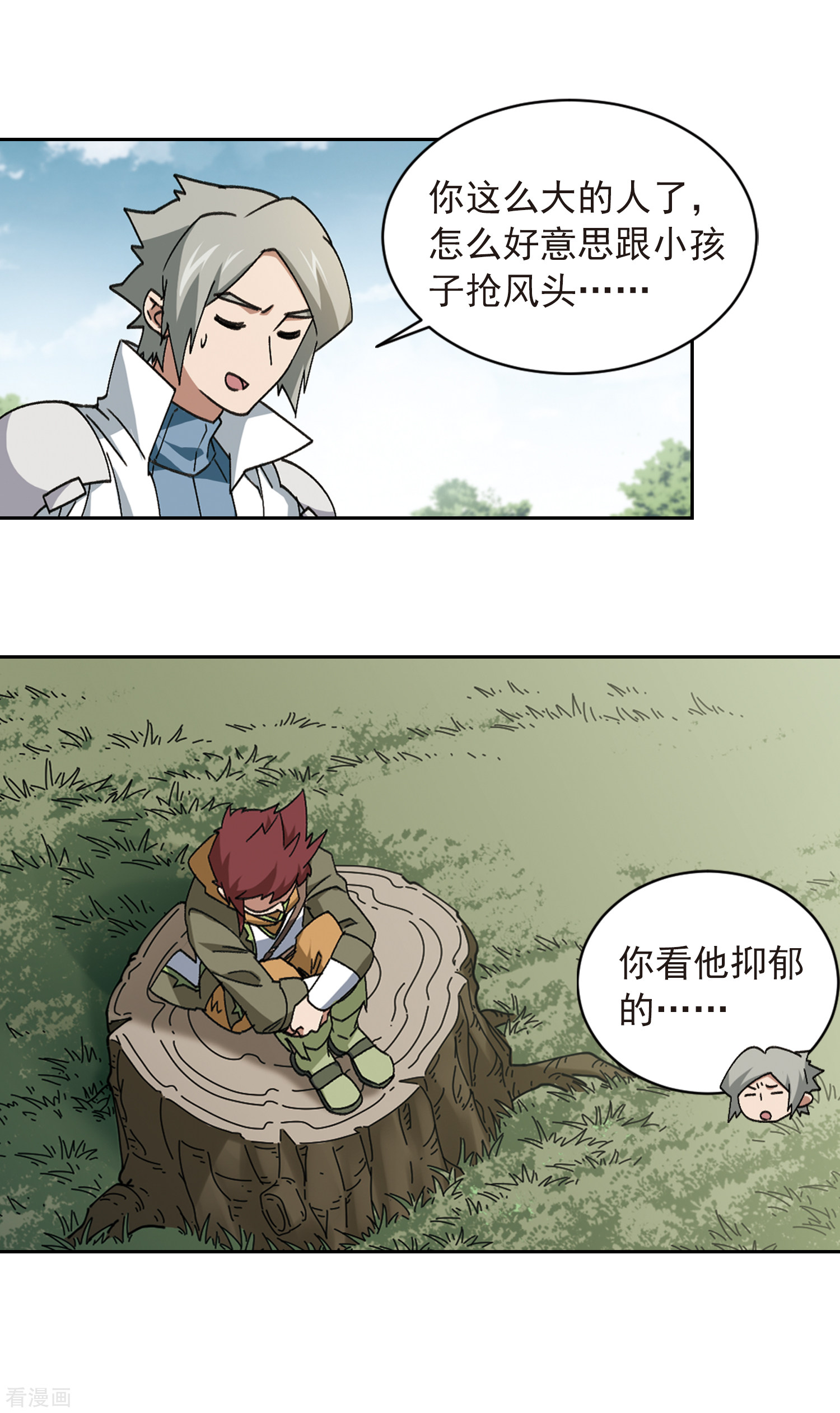网游之近战法师357话