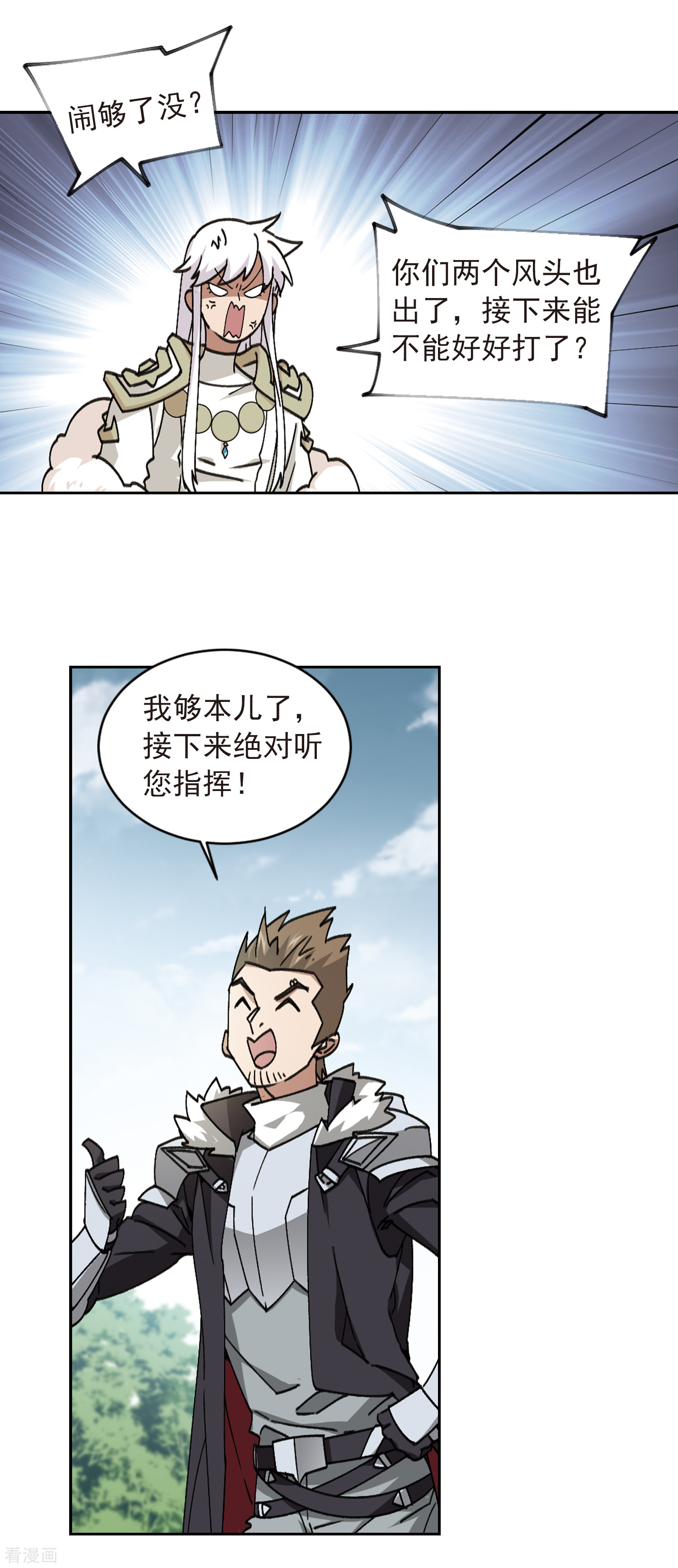 网游之近战法师357话
