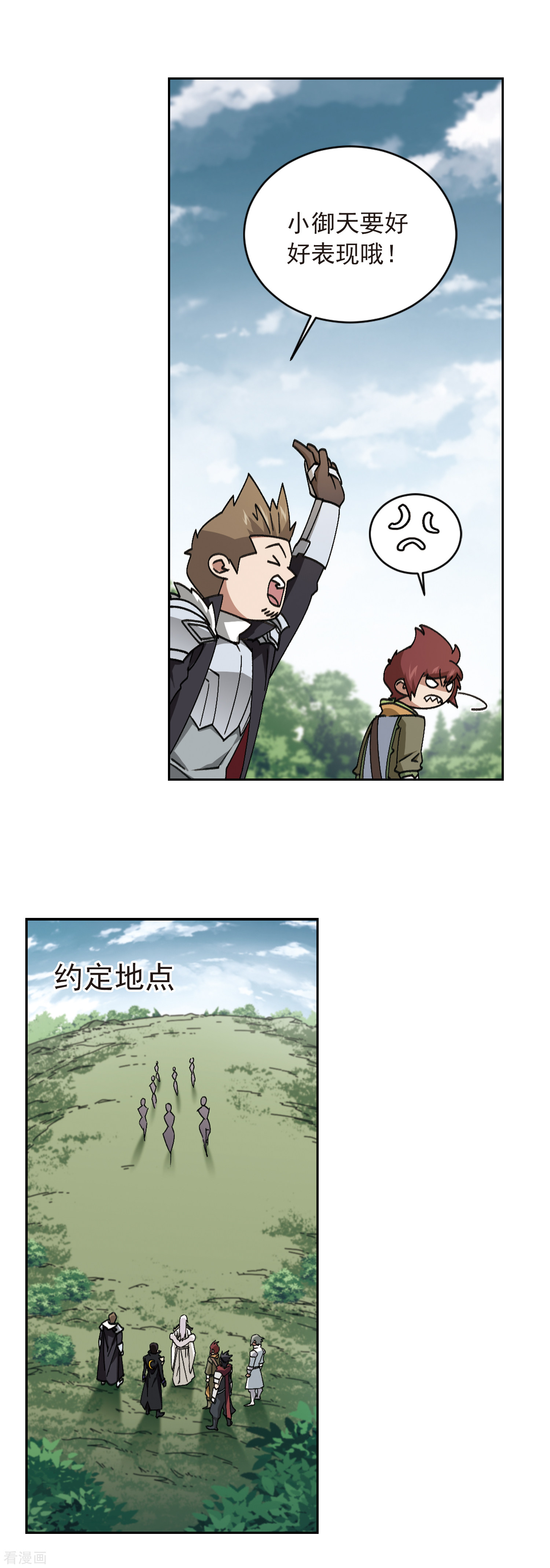 网游之近战法师357话