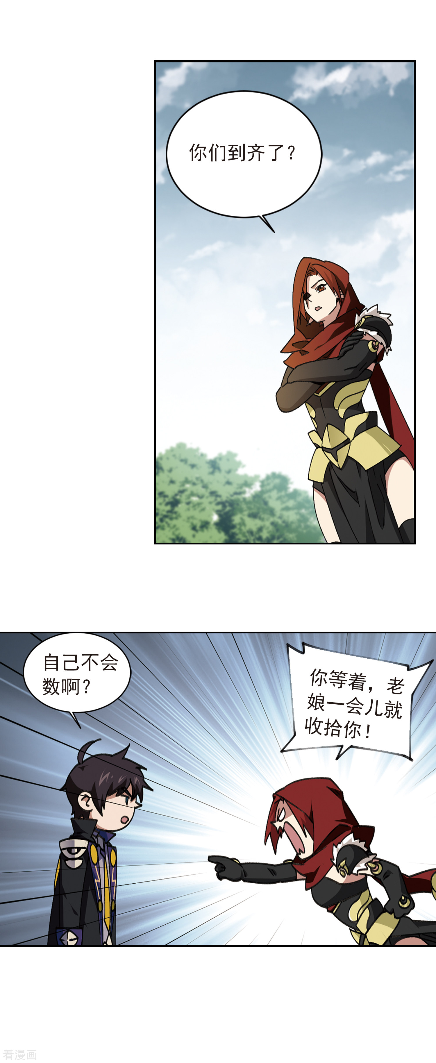 网游之近战法师357话
