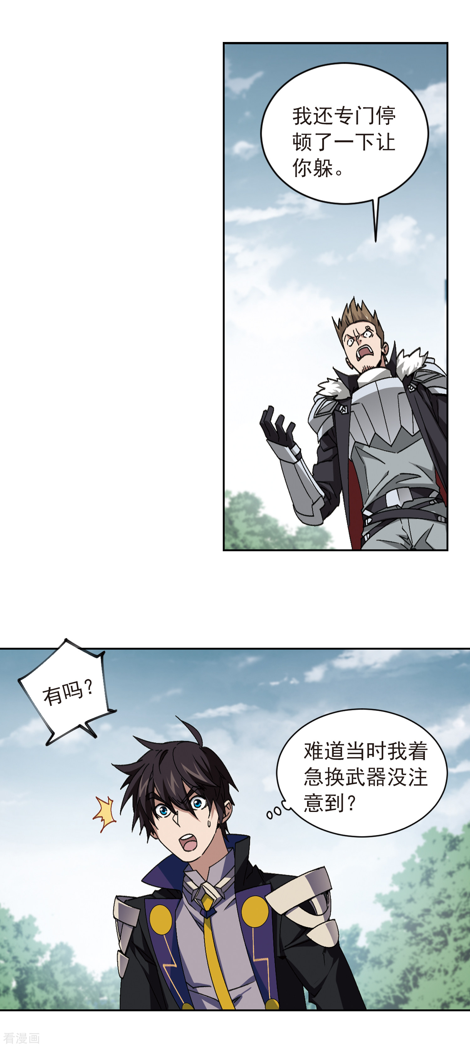网游之近战法师357话