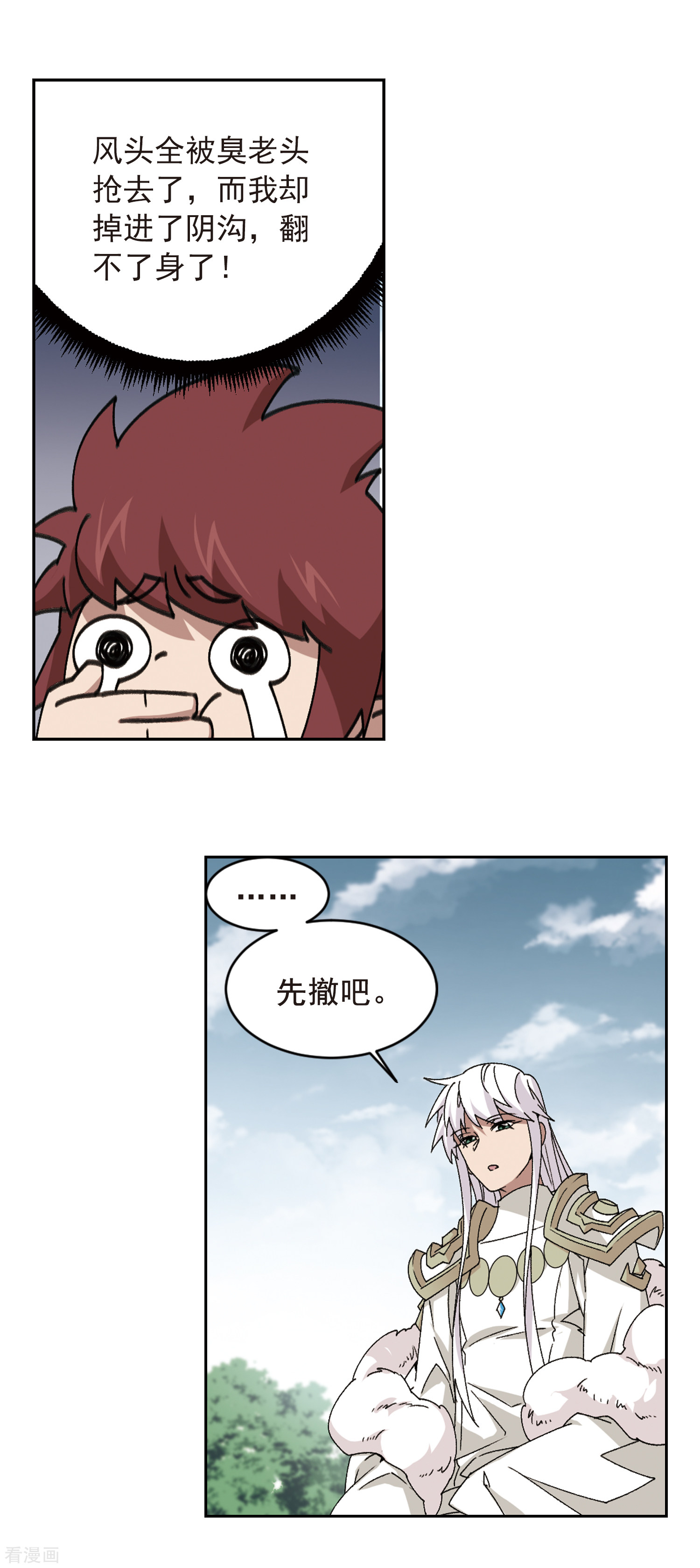 网游之近战法师357话