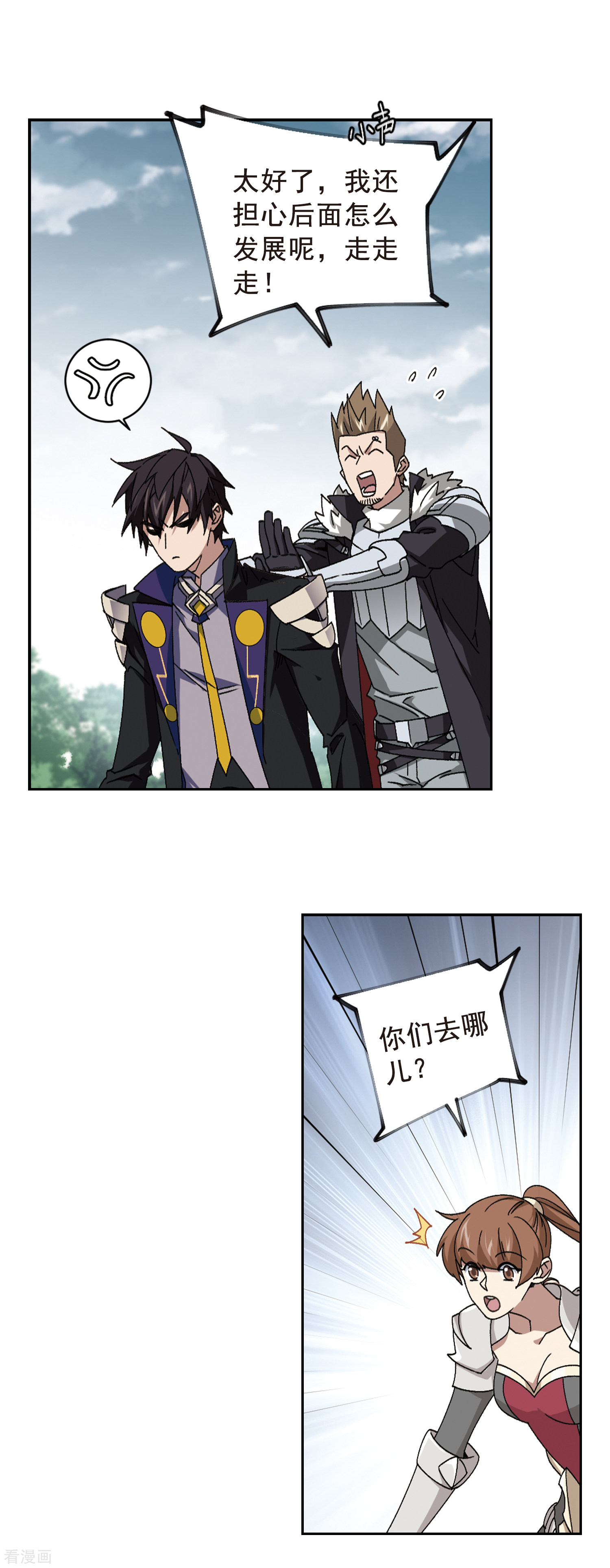 网游之近战法师357话
