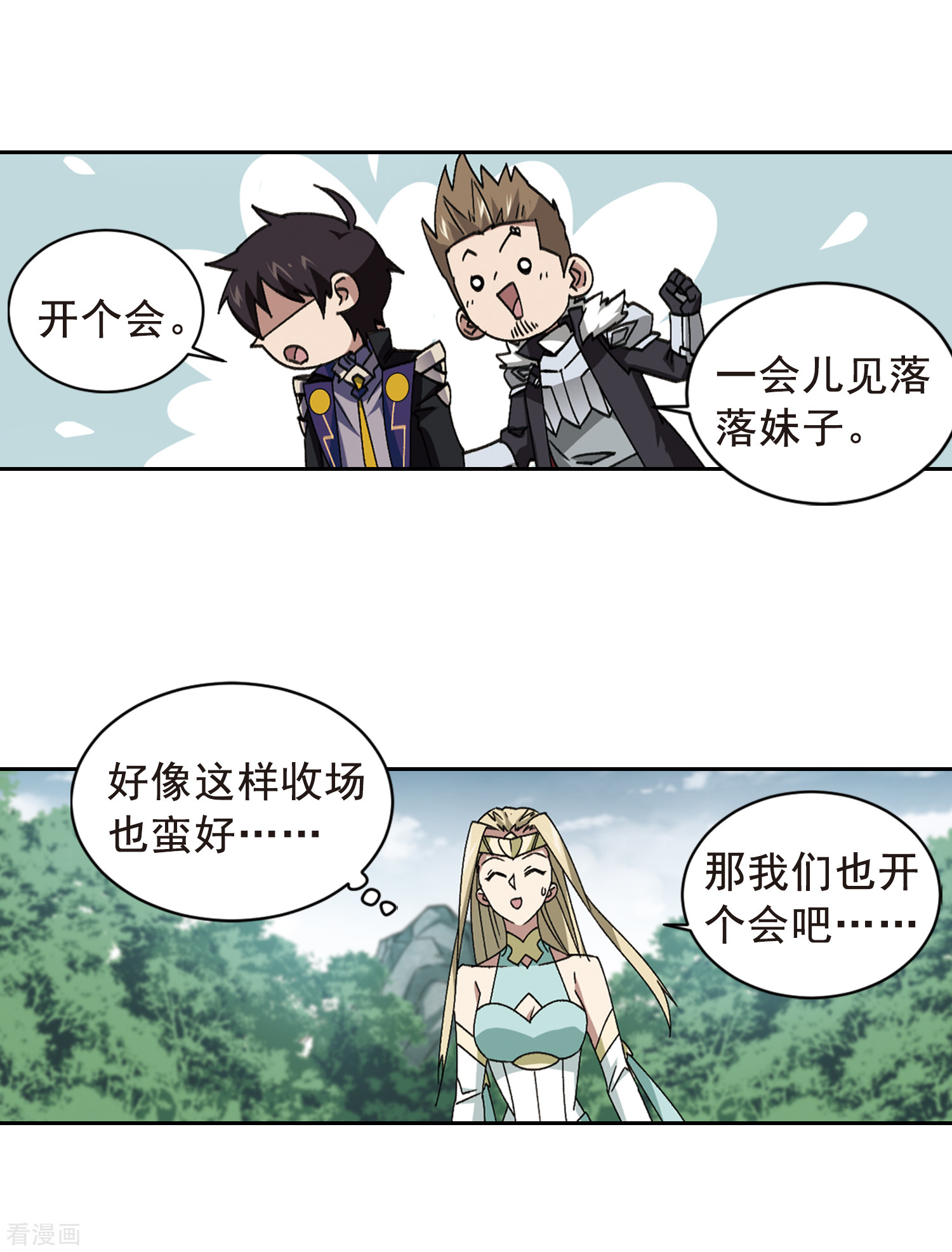 网游之近战法师357话