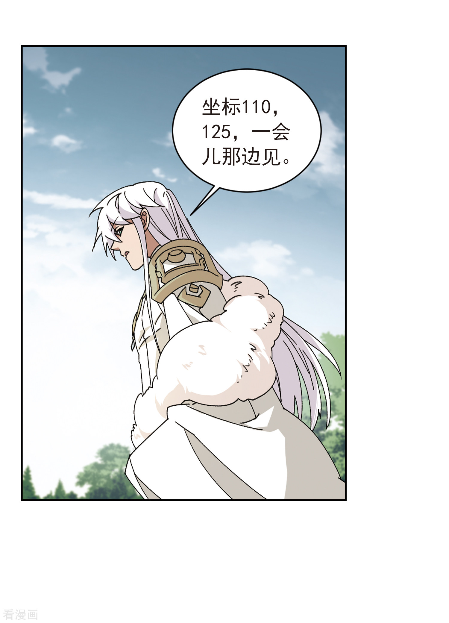 网游之近战法师357话