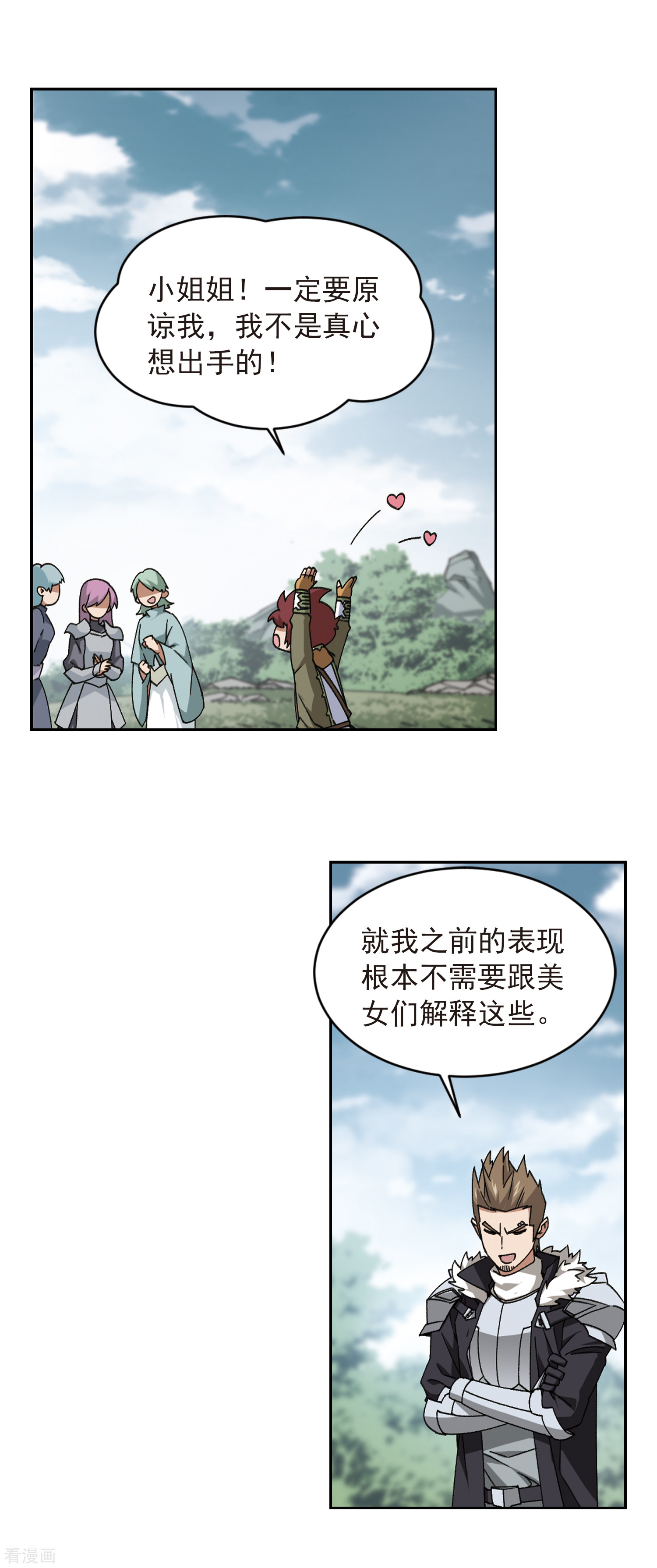 网游之近战法师358话
