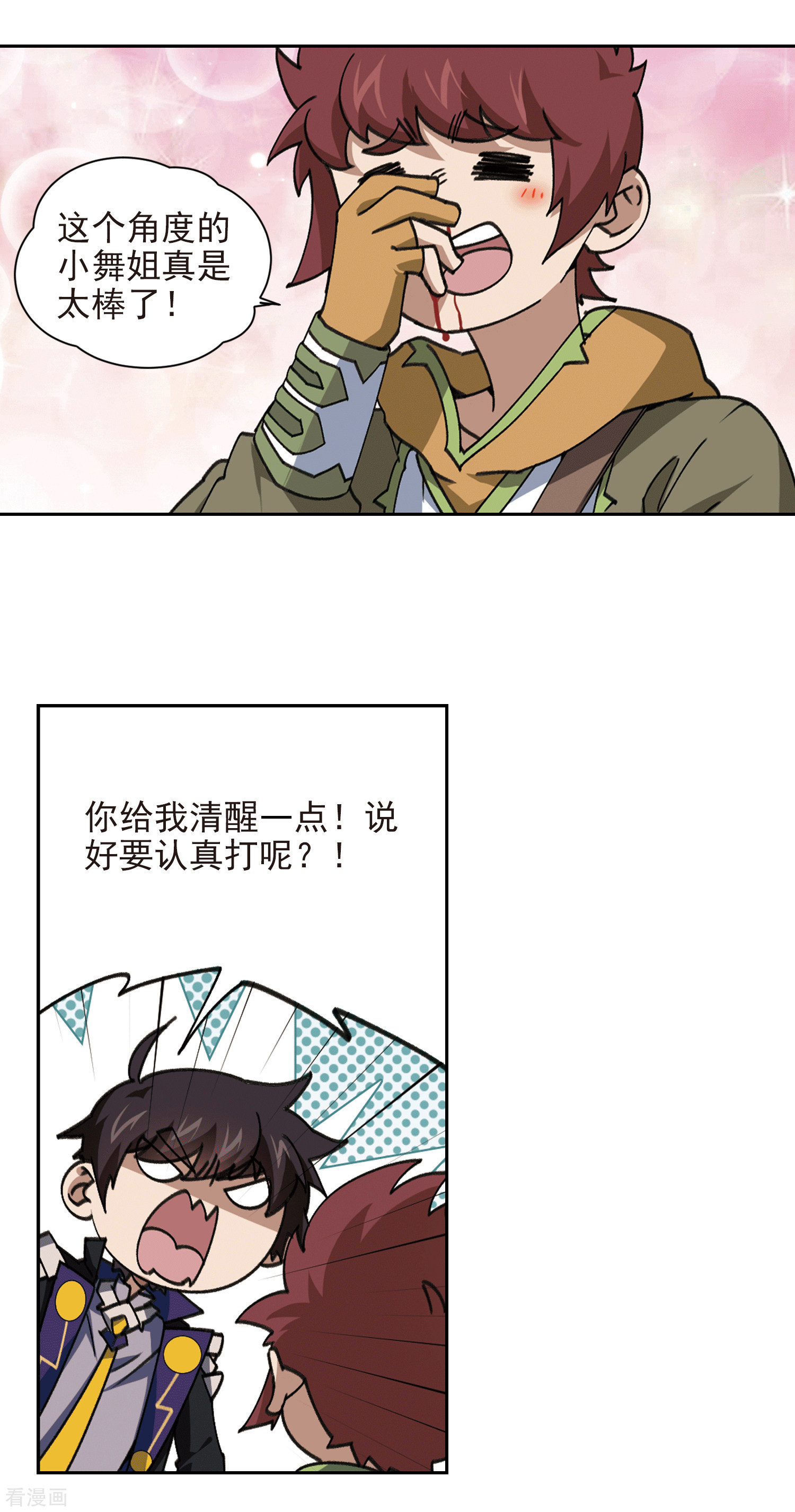 网游之近战法师358话