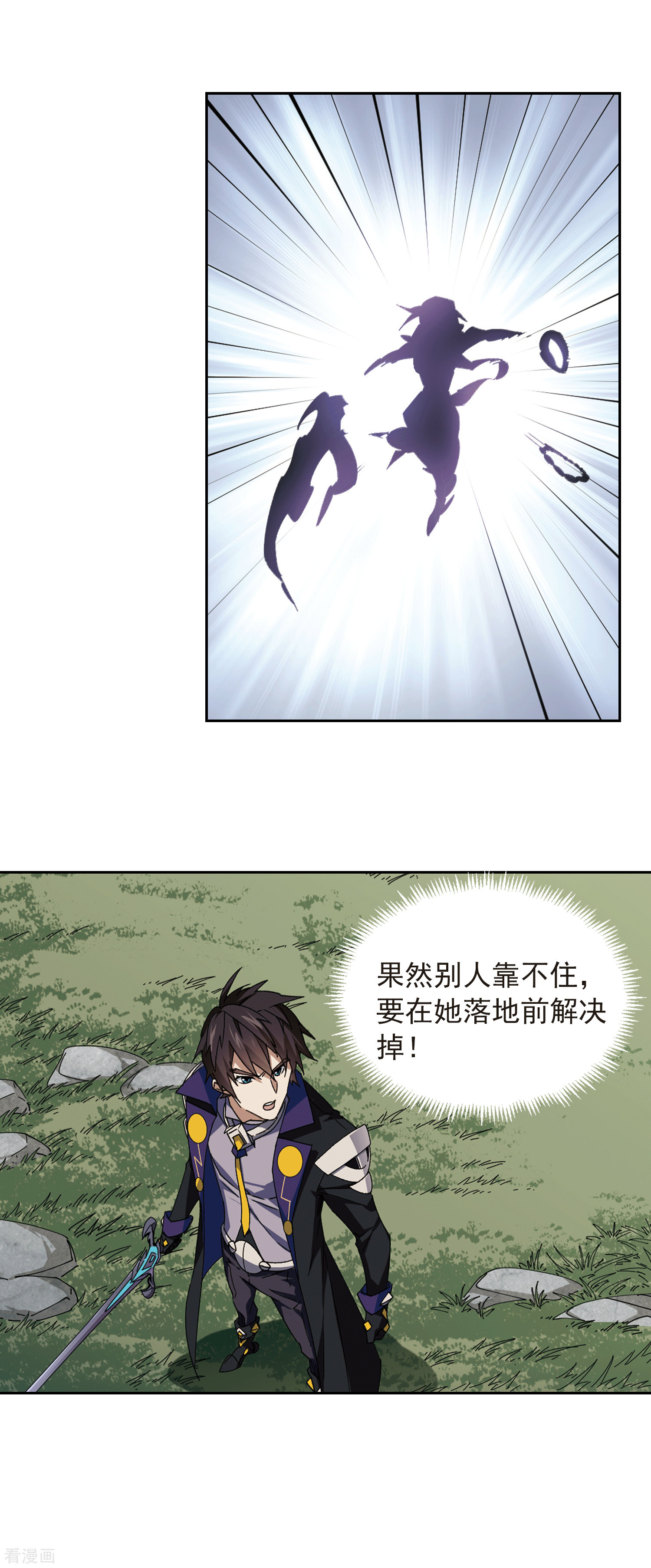 网游之近战法师358话