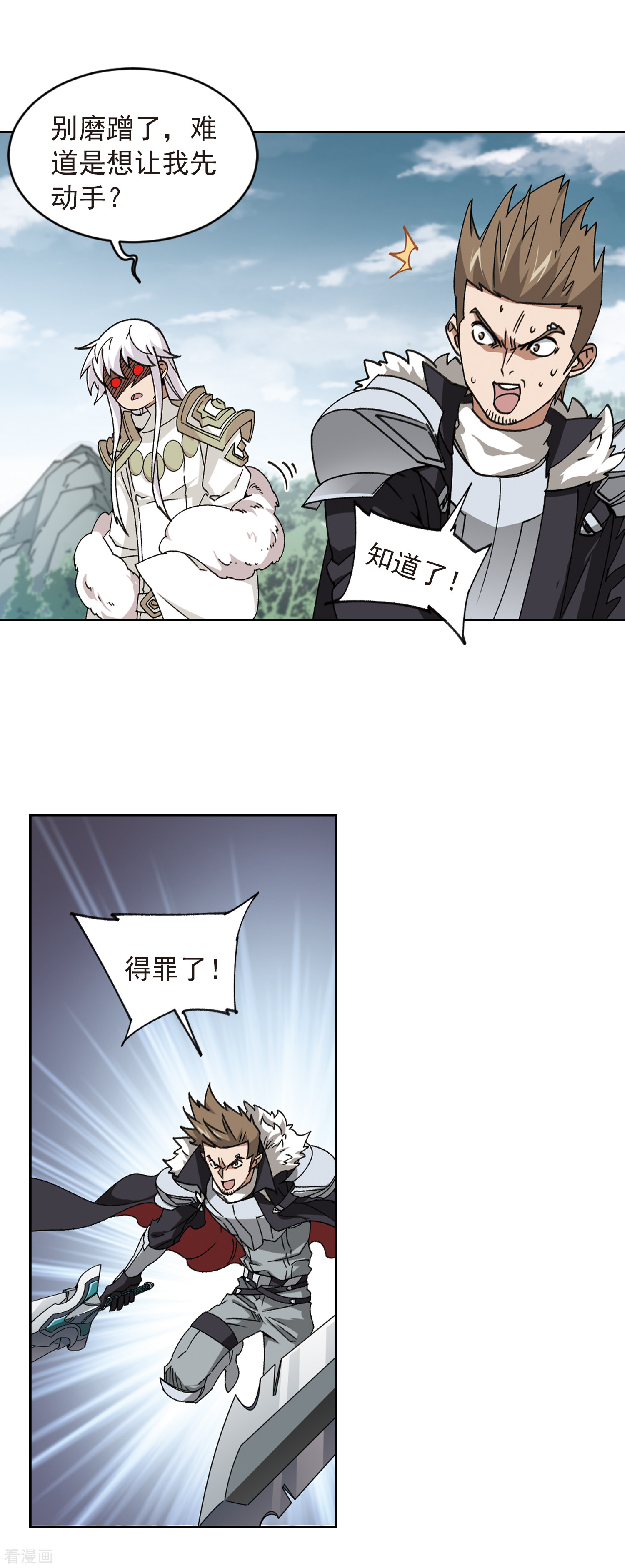 网游之近战法师358话
