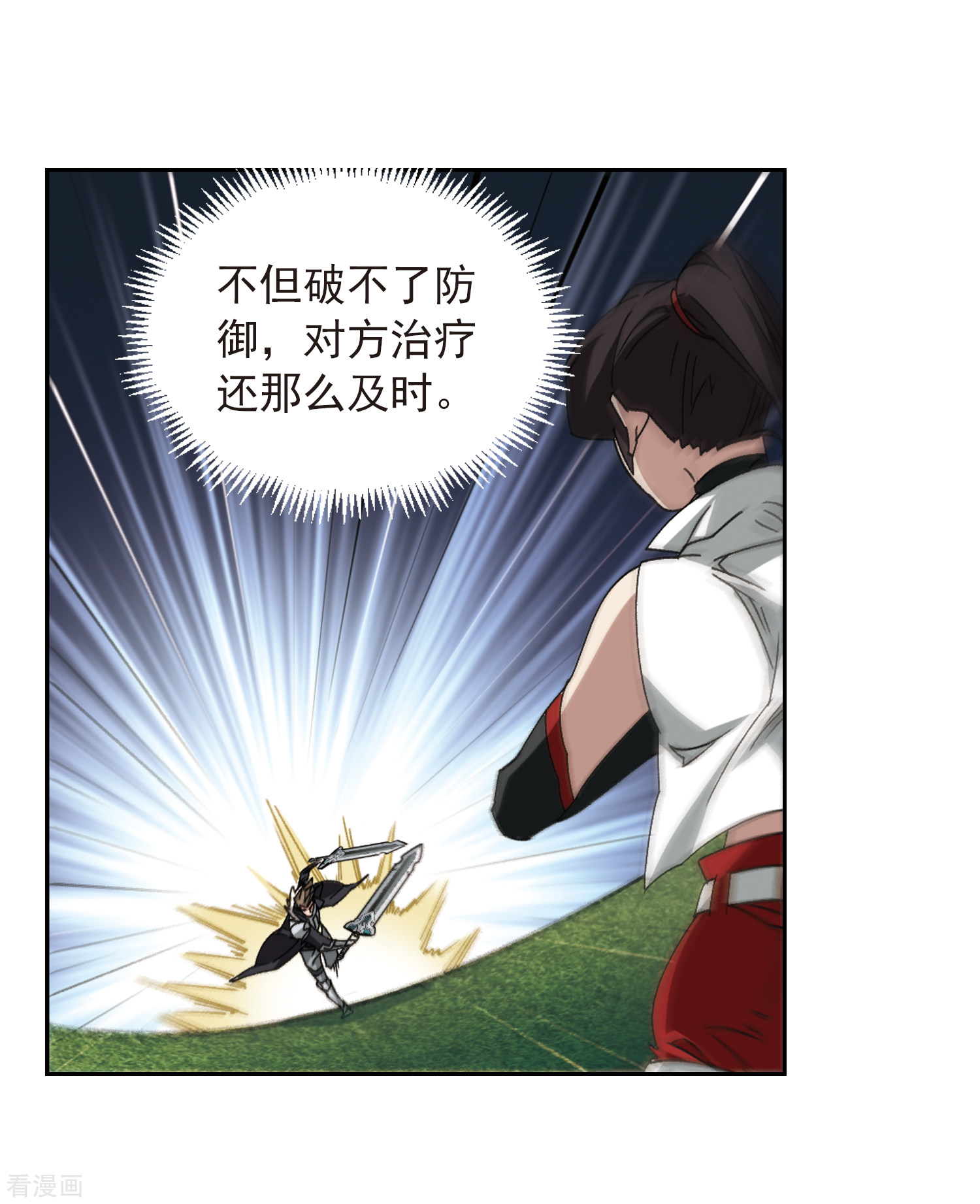 网游之近战法师358话