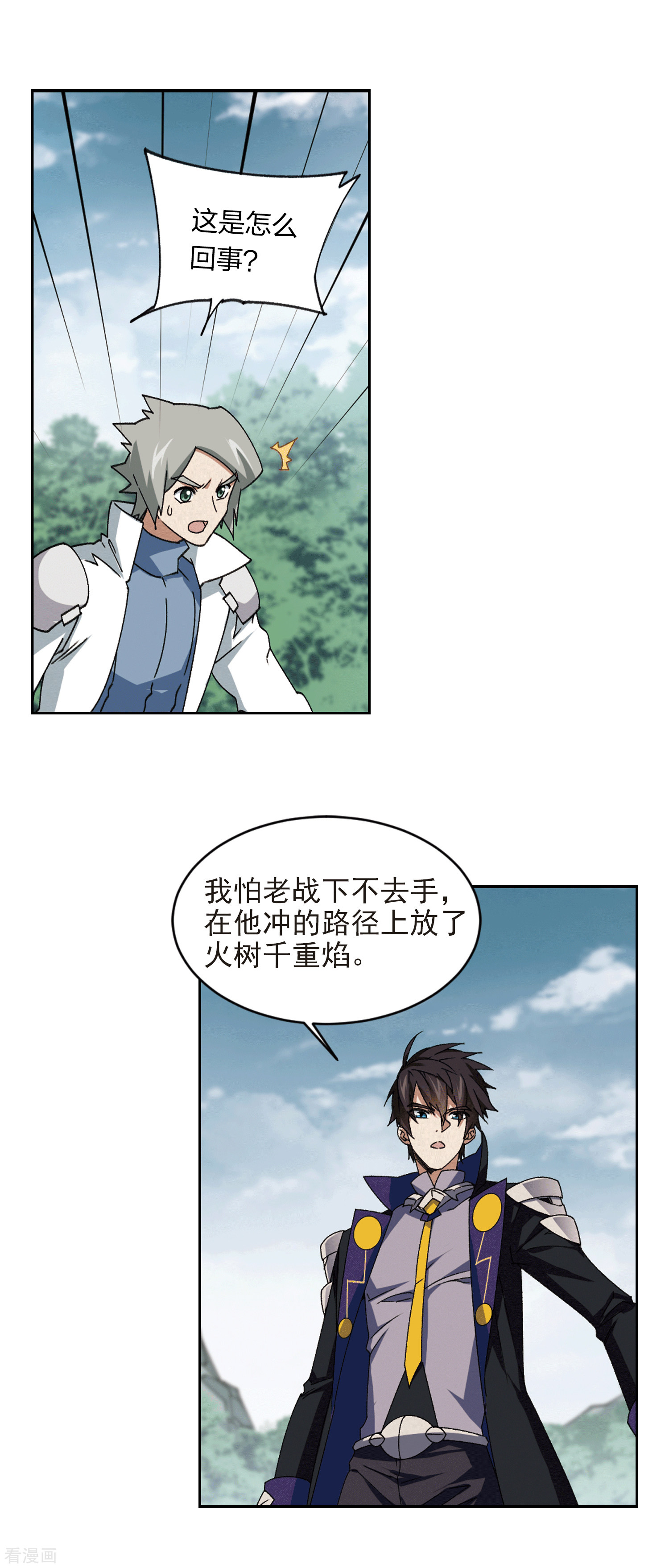 网游之近战法师358话