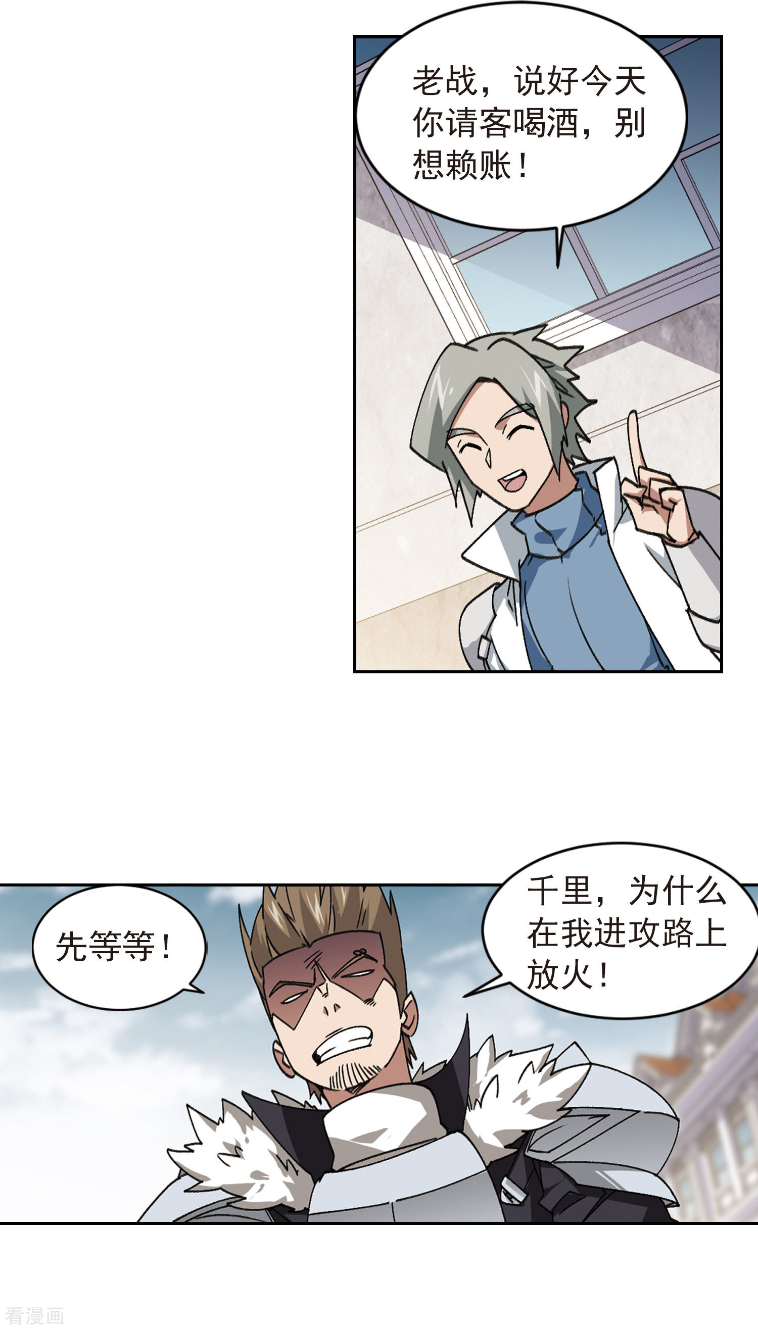 网游之近战法师359话