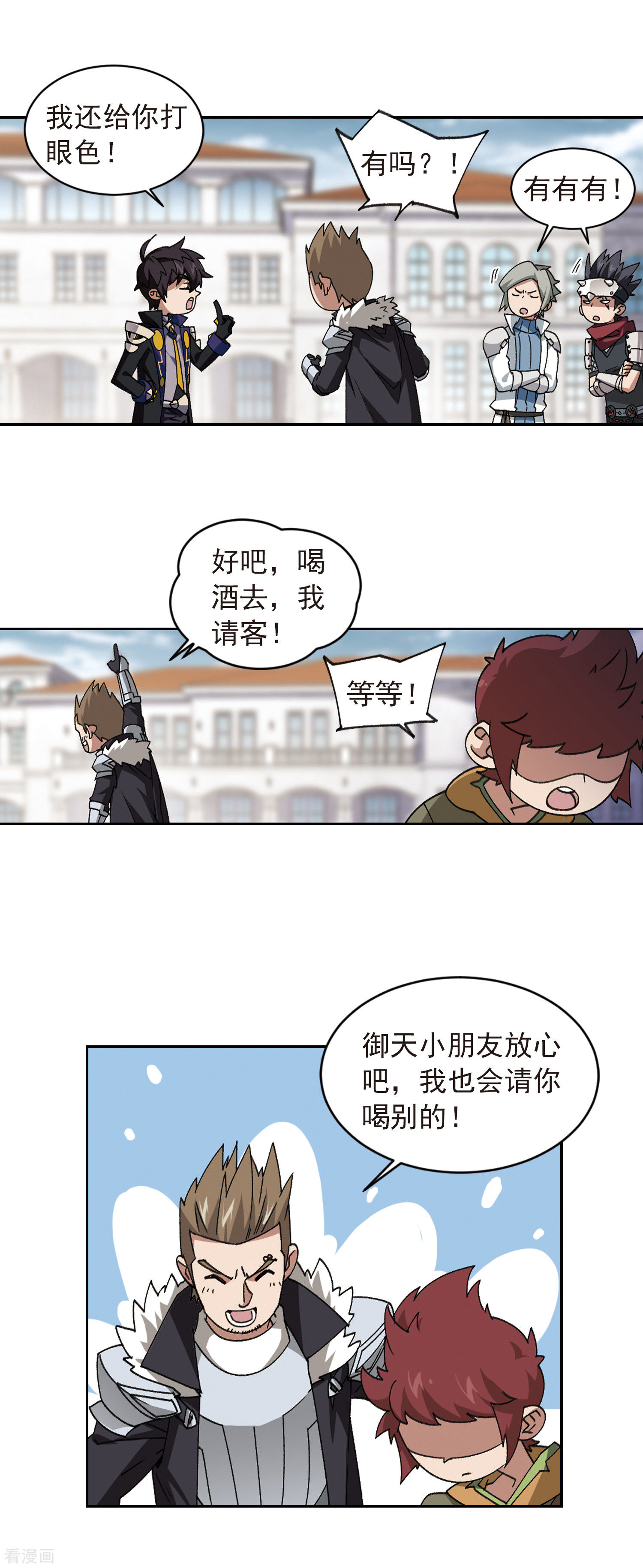 网游之近战法师359话