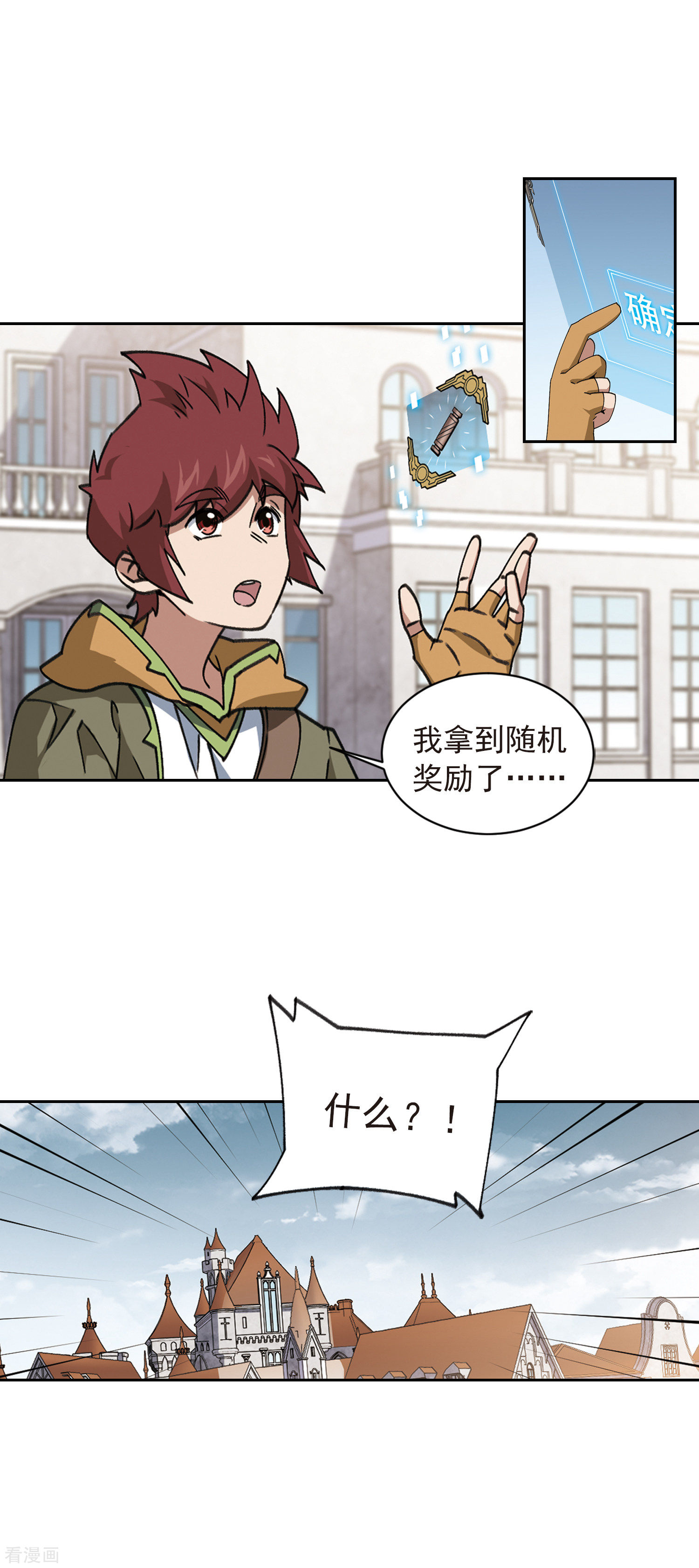 网游之近战法师359话