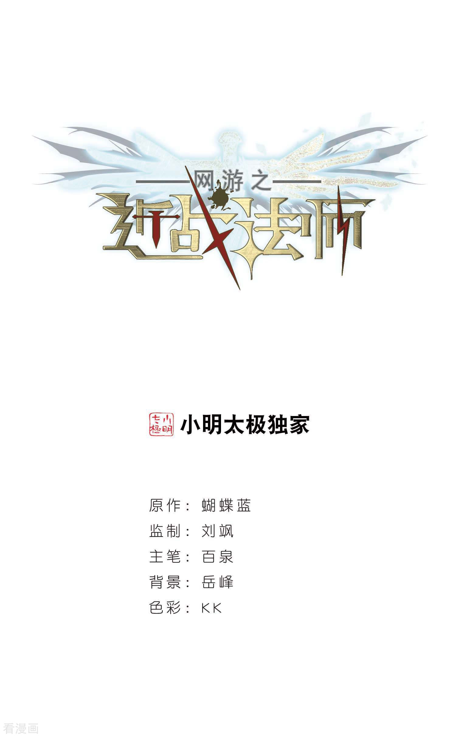 网游之近战法师360话