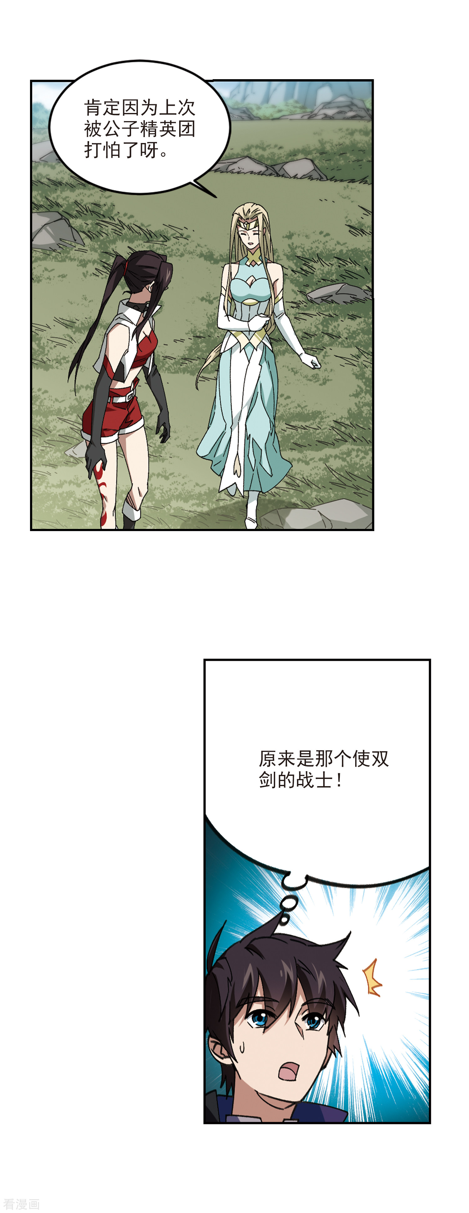 网游之近战法师360话