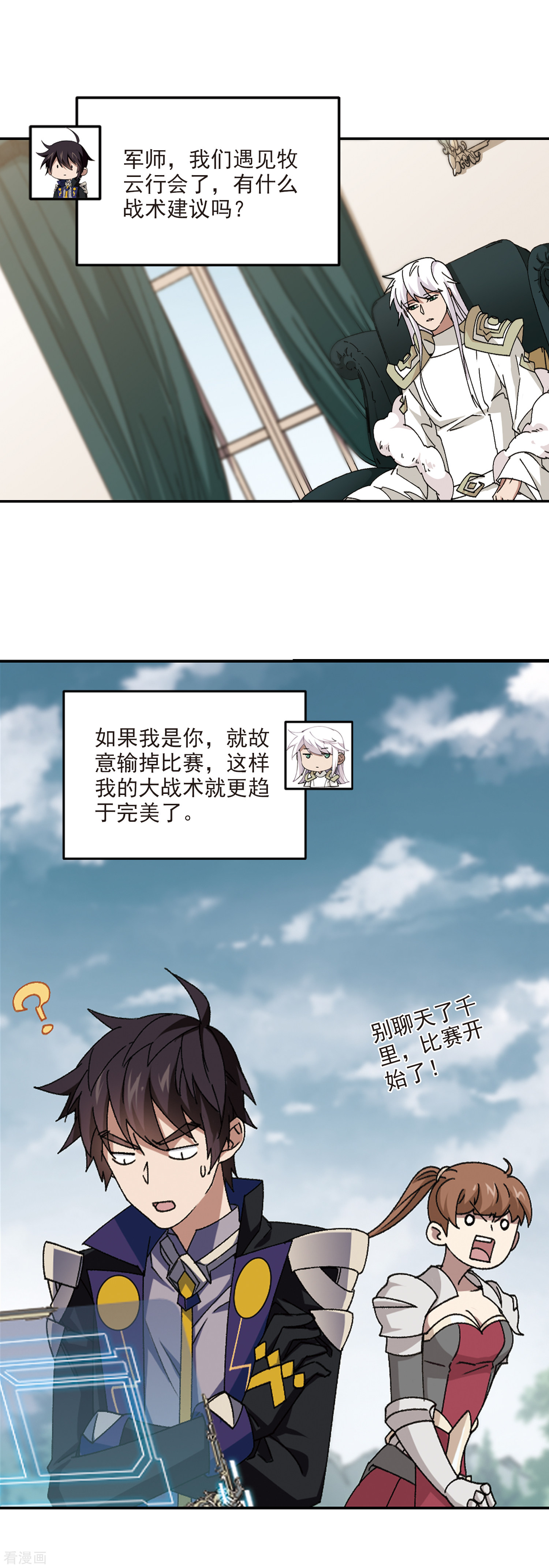网游之近战法师360话