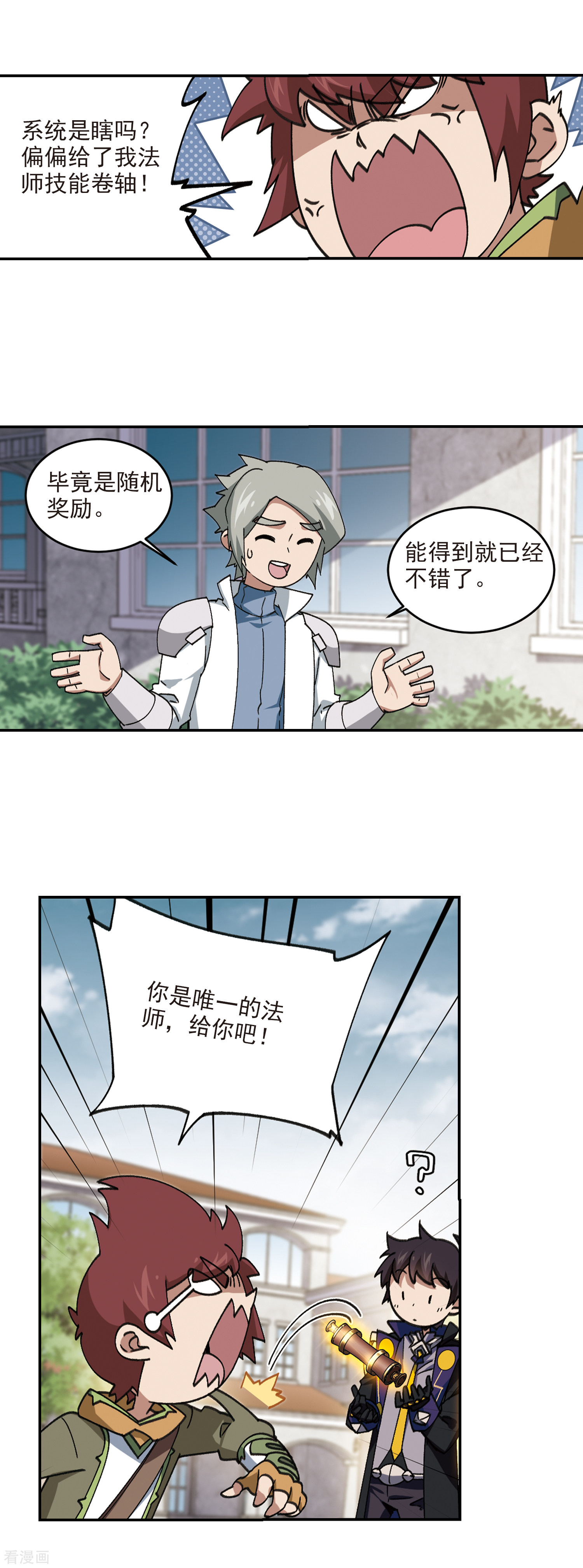 网游之近战法师360话
