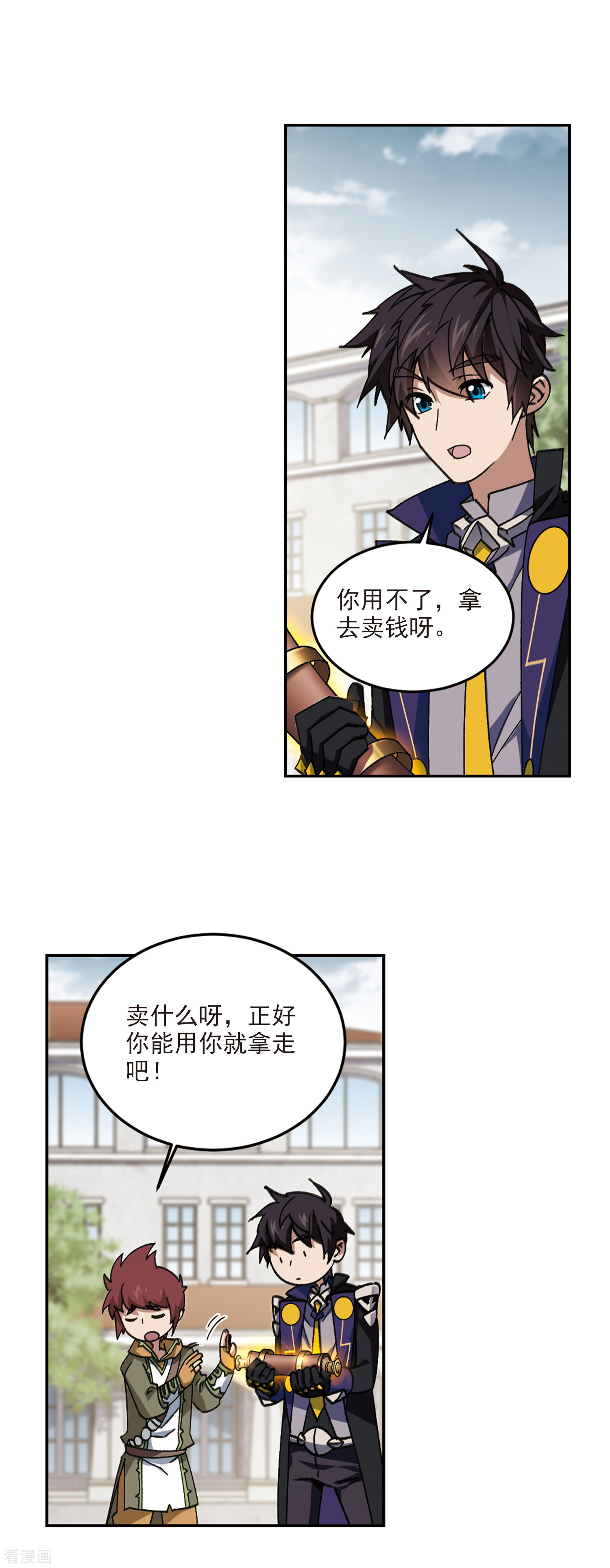网游之近战法师360话