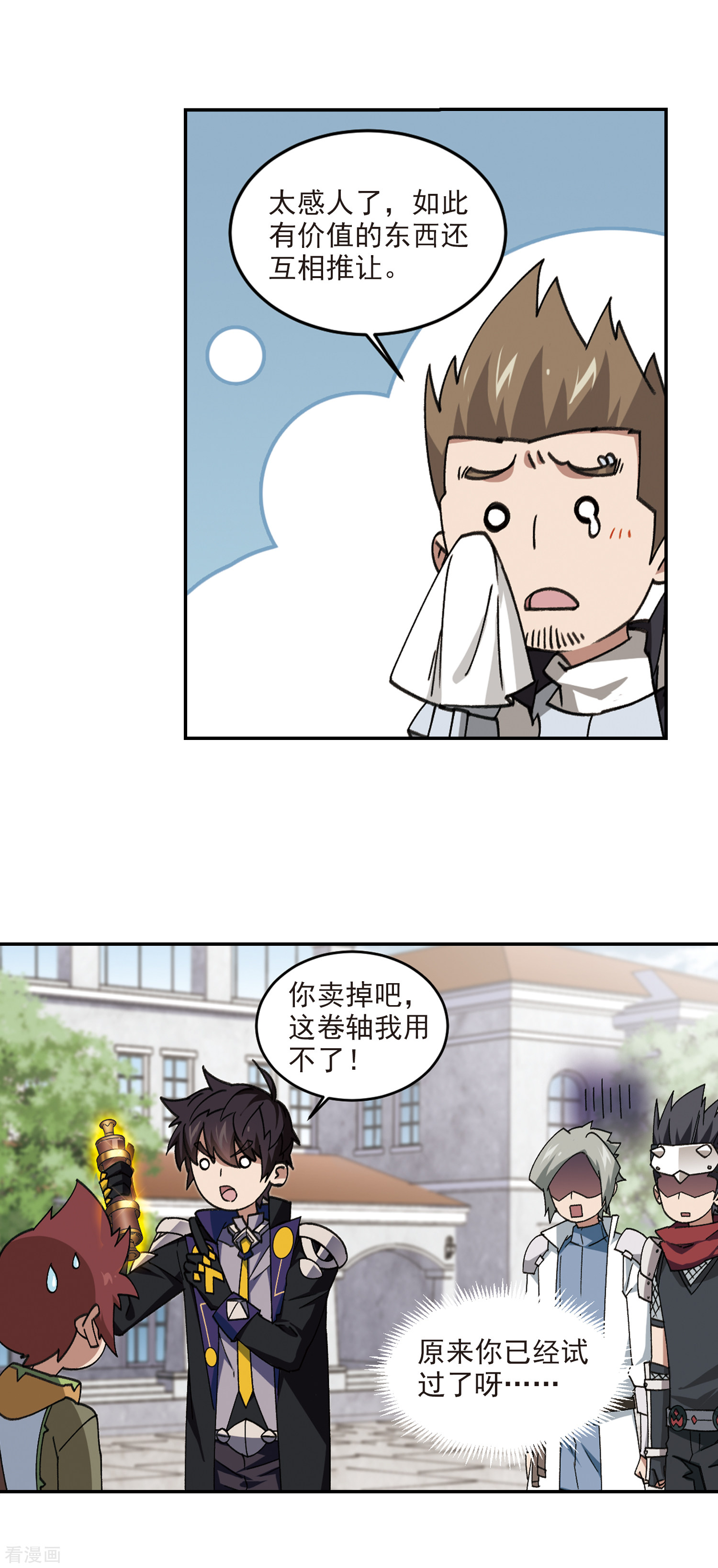网游之近战法师360话