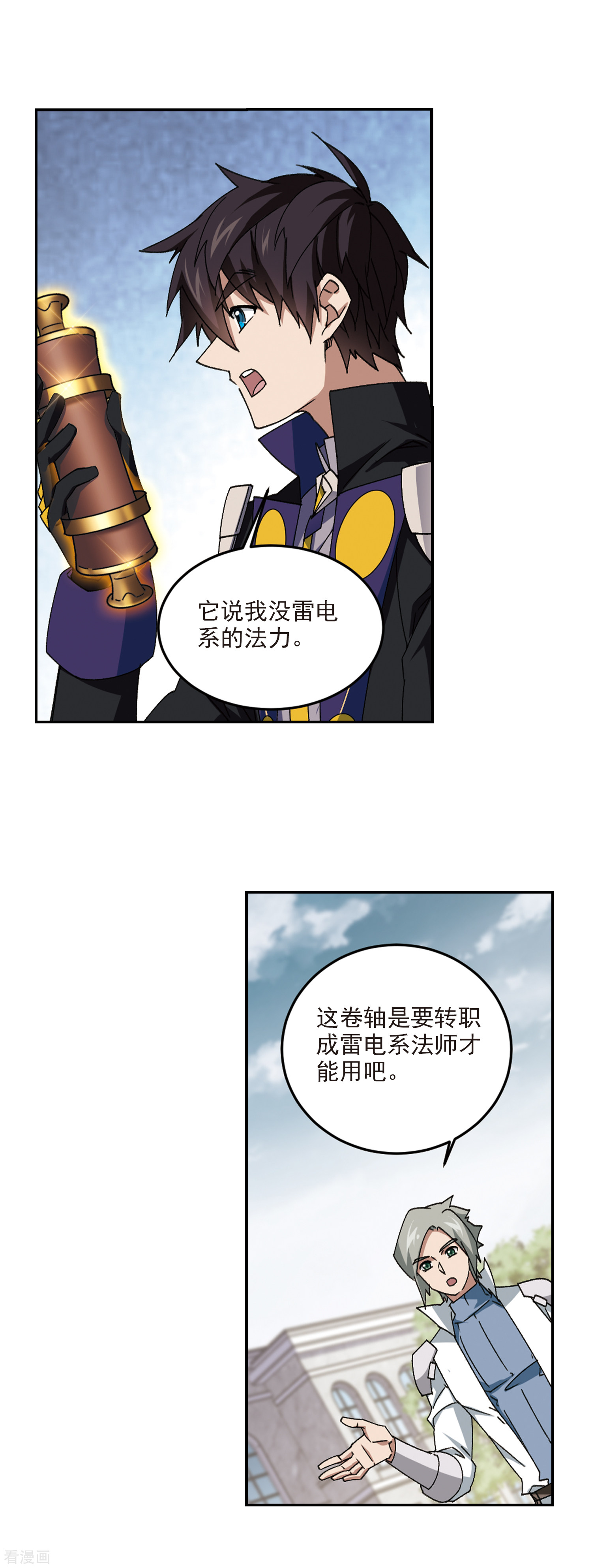 网游之近战法师360话