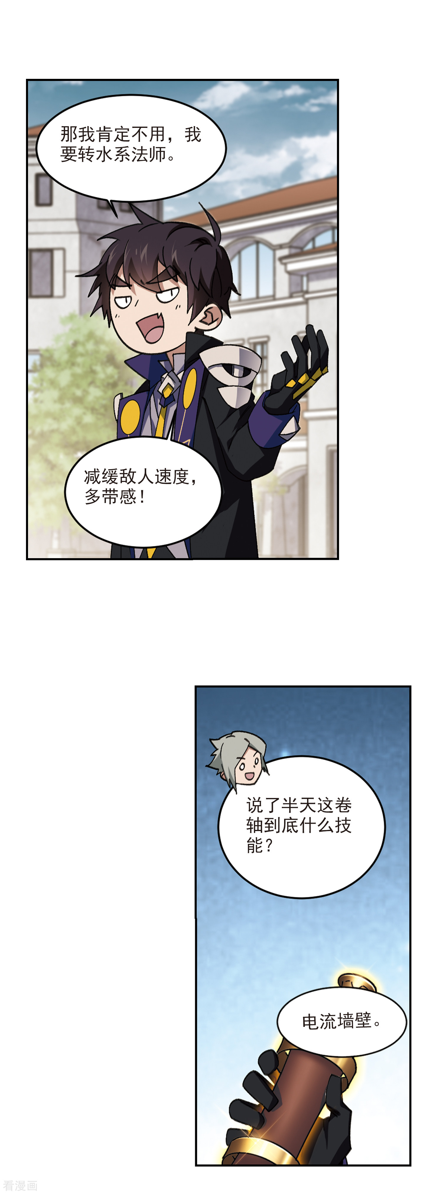 网游之近战法师360话