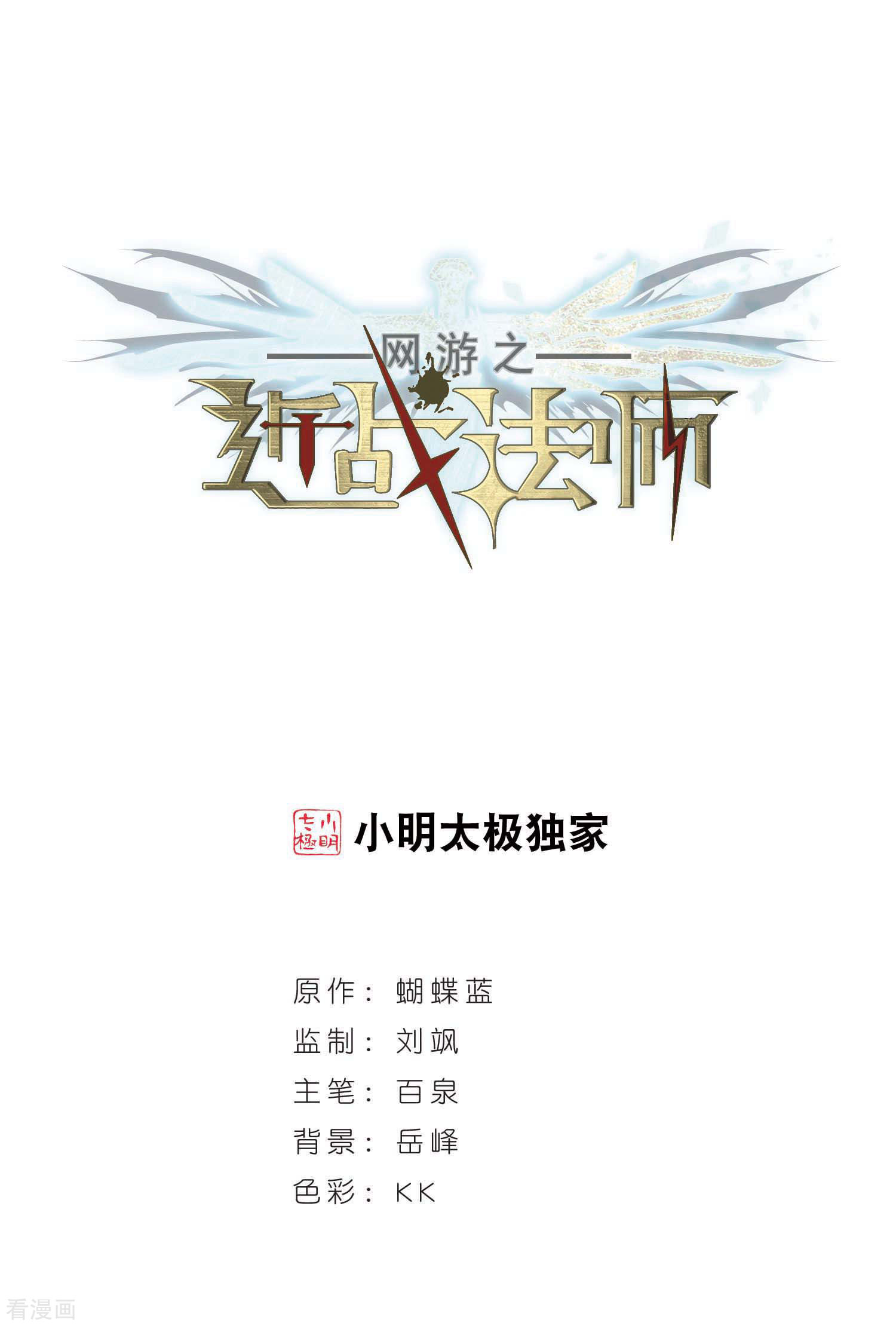 网游之近战法师361话
