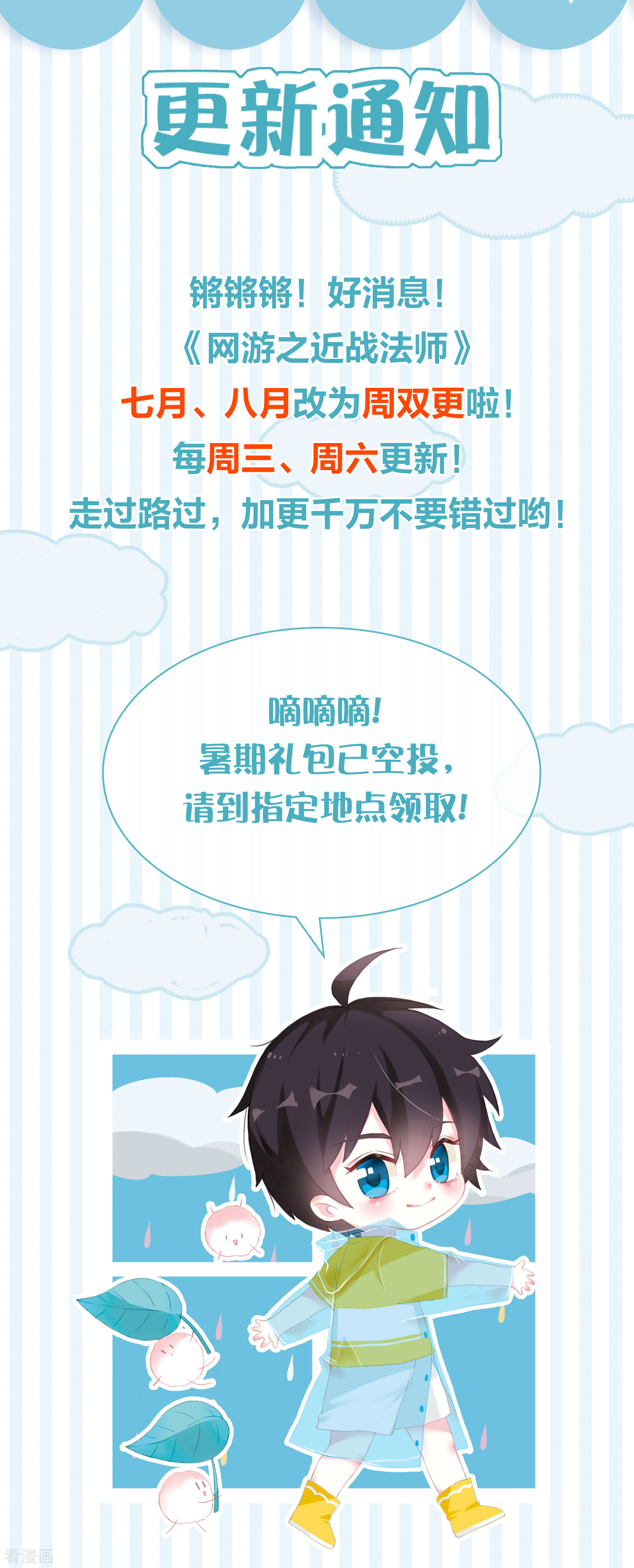 网游之近战法师361话