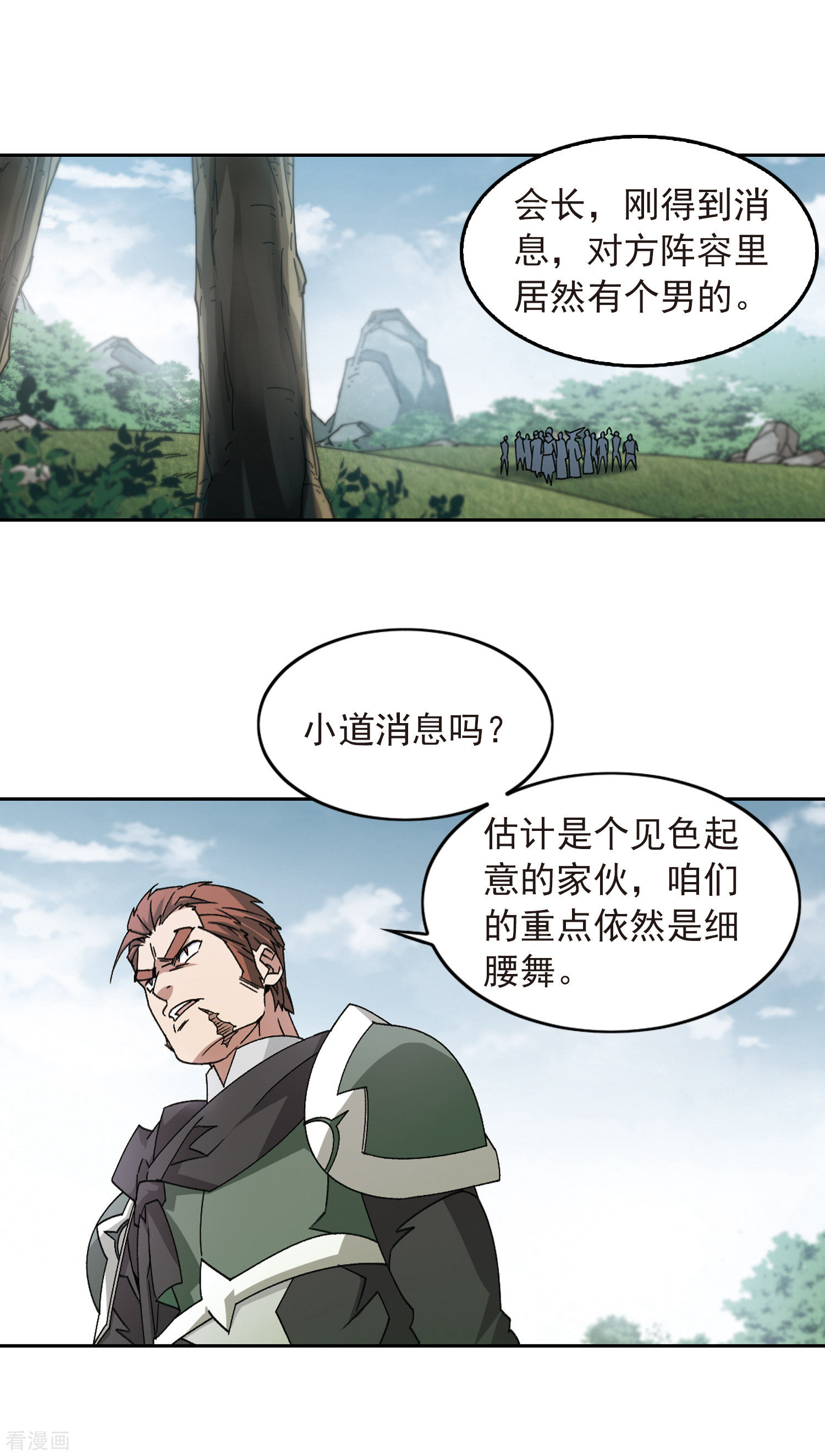 网游之近战法师361话