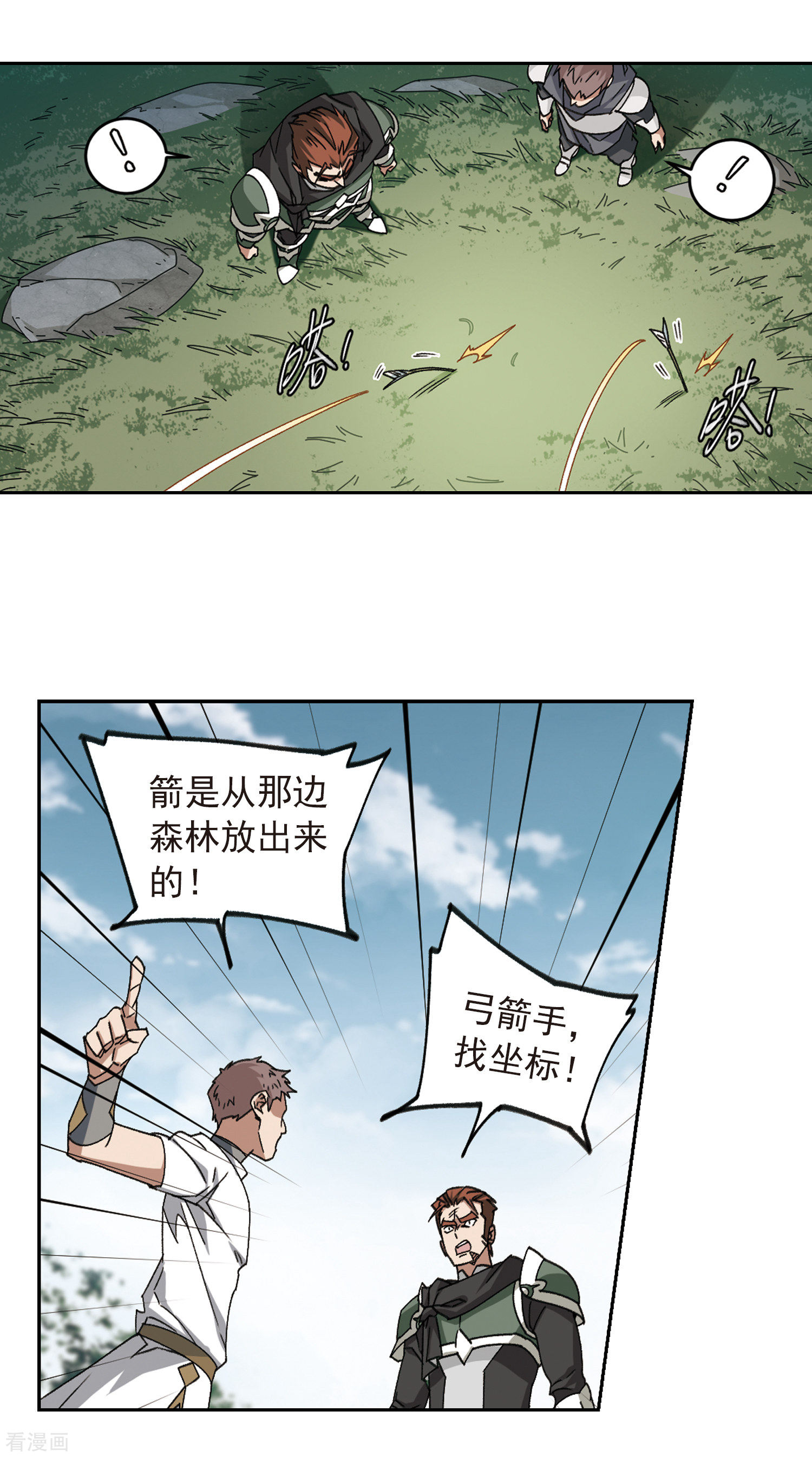 网游之近战法师361话