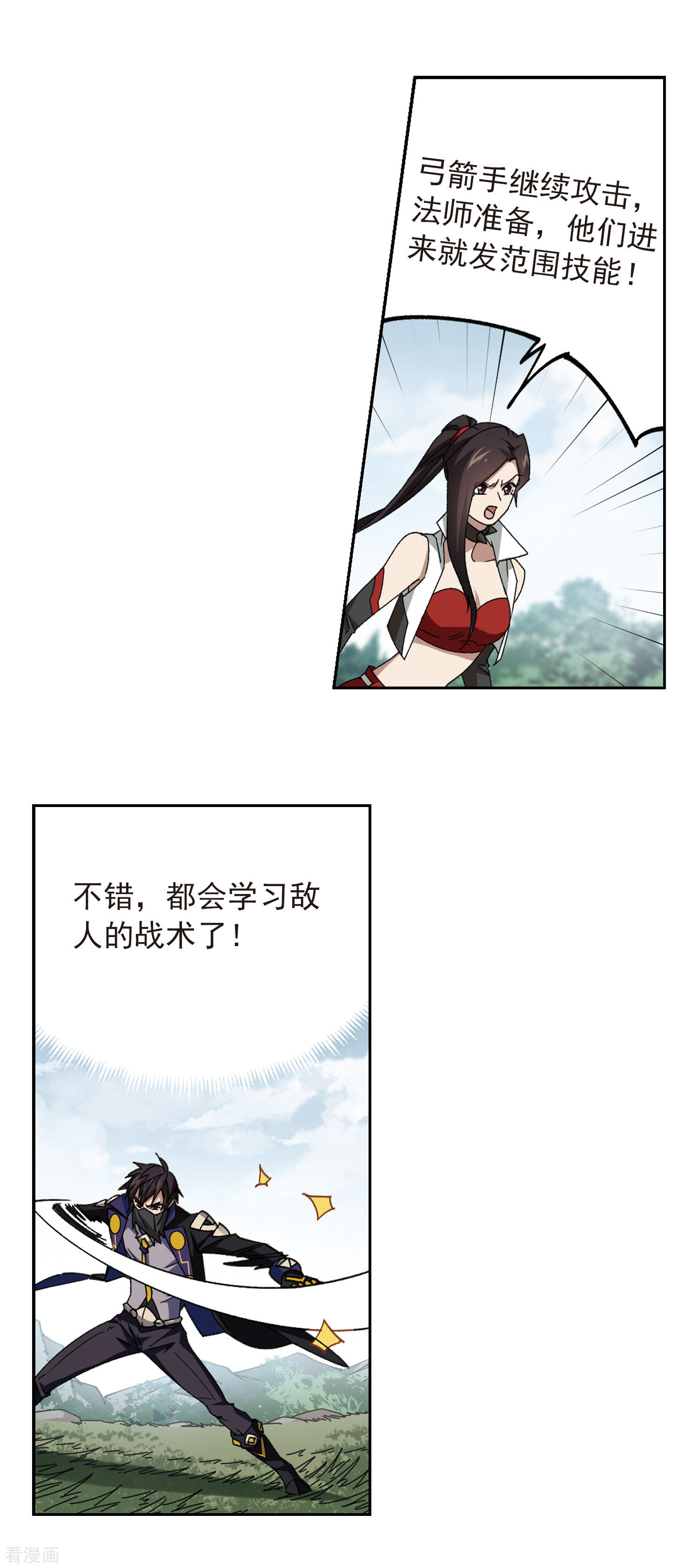 网游之近战法师361话