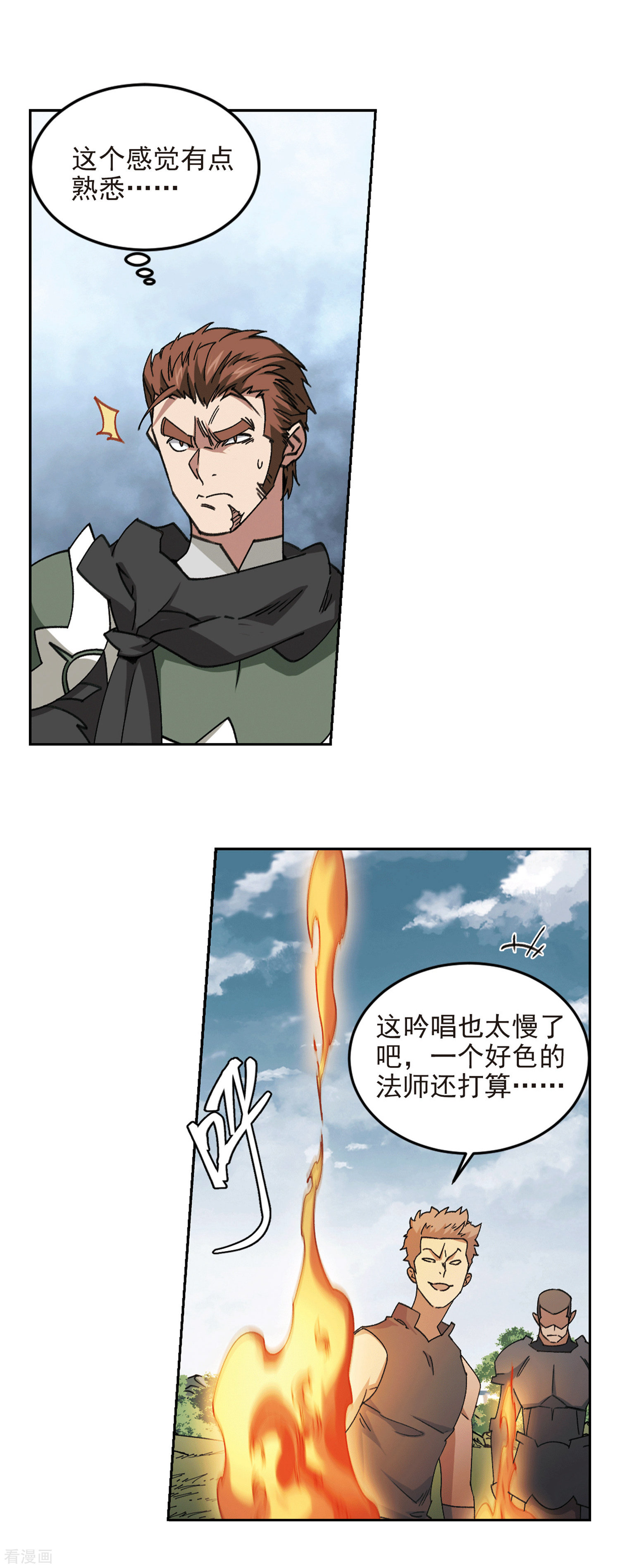 网游之近战法师361话