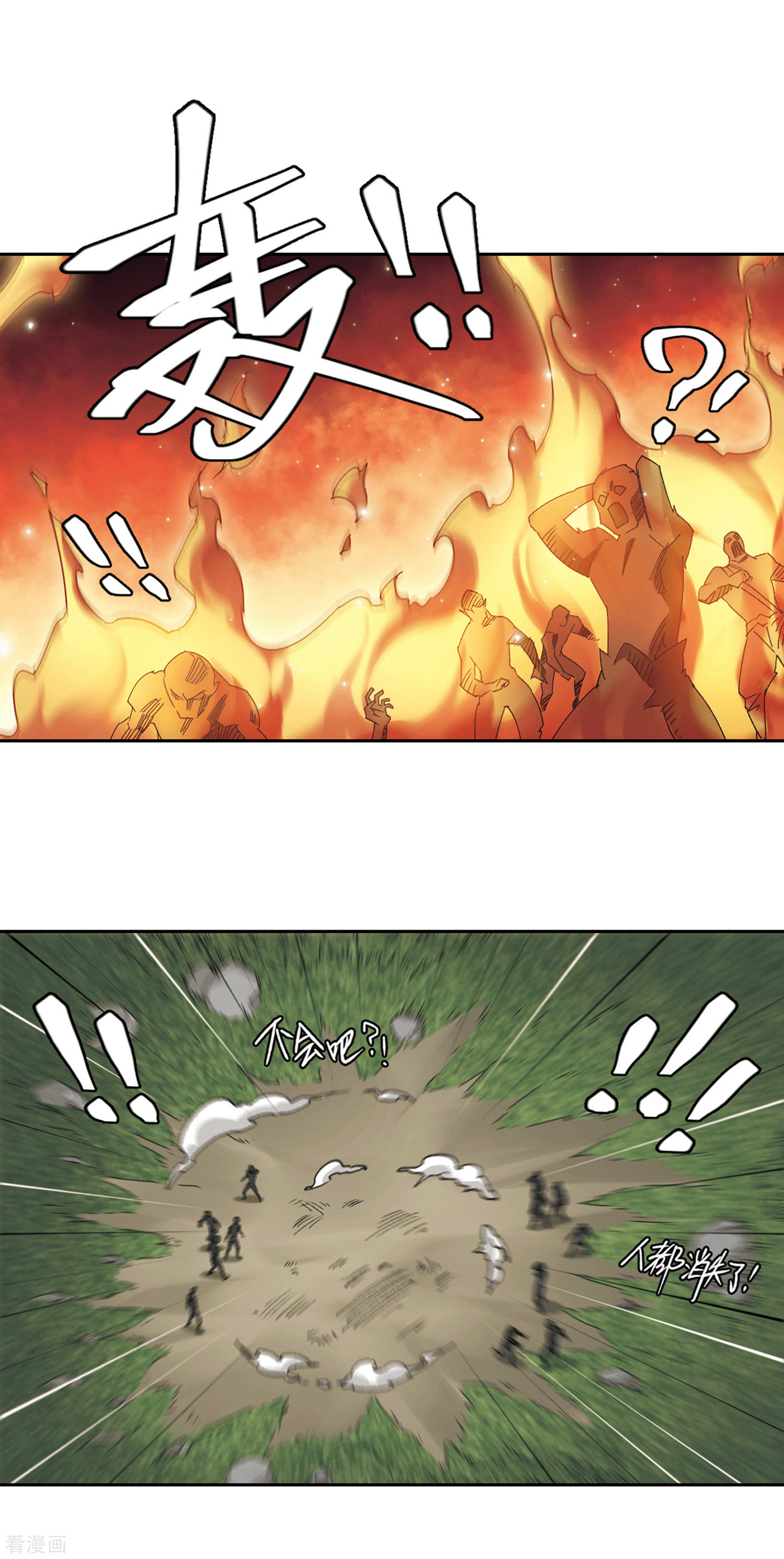 网游之近战法师361话