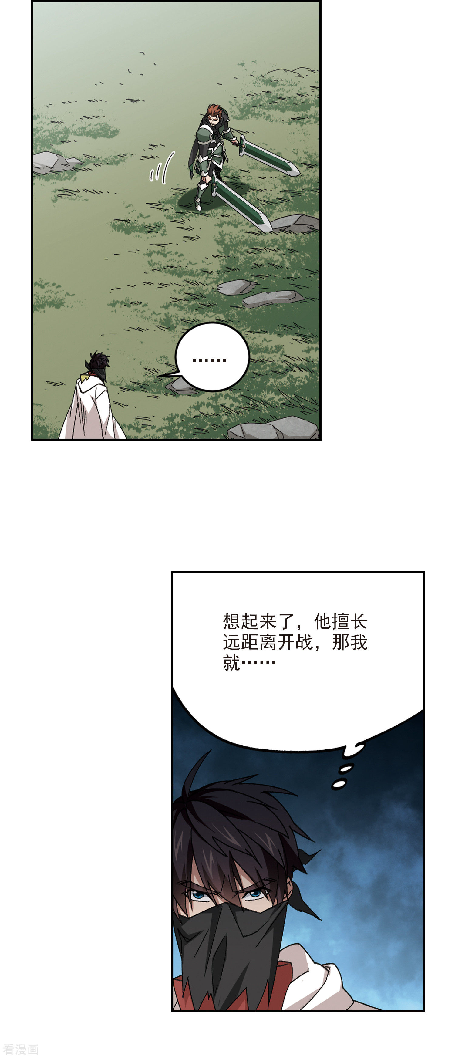网游之近战法师362话