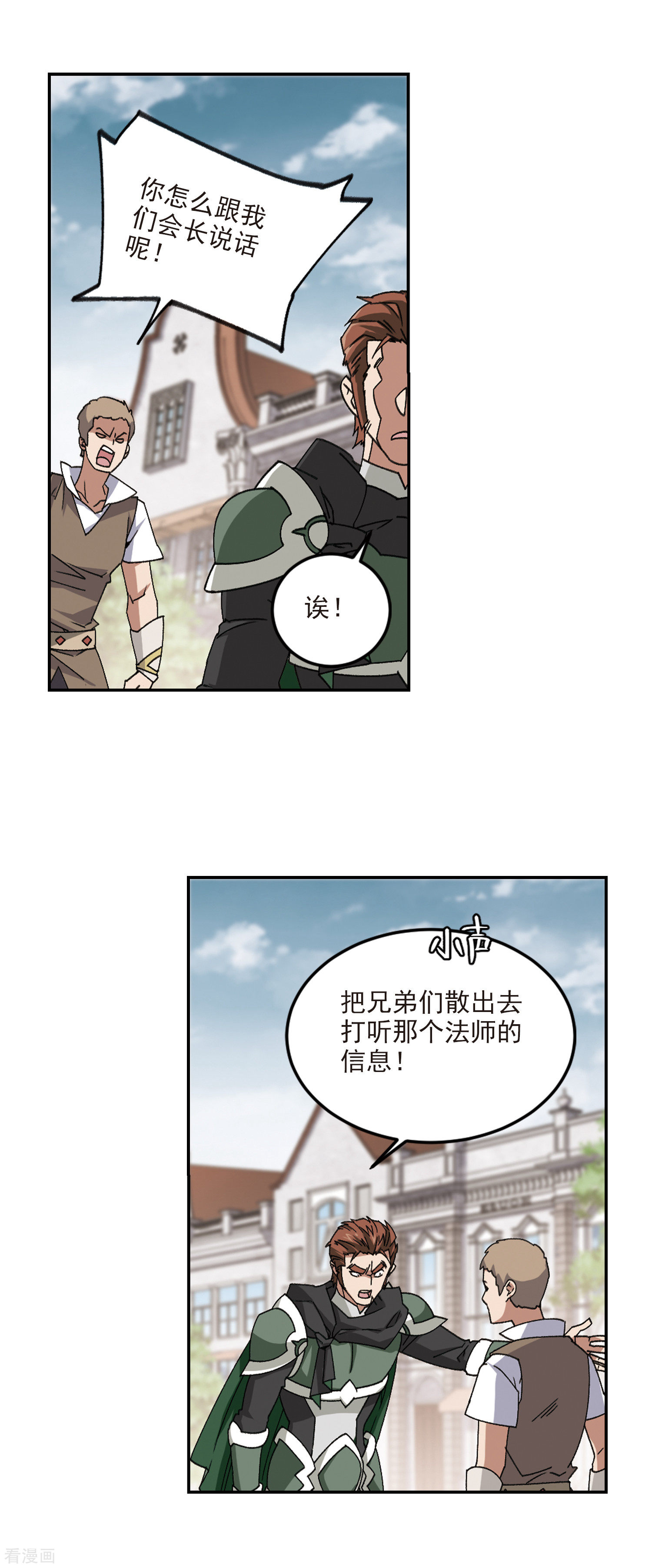 网游之近战法师362话