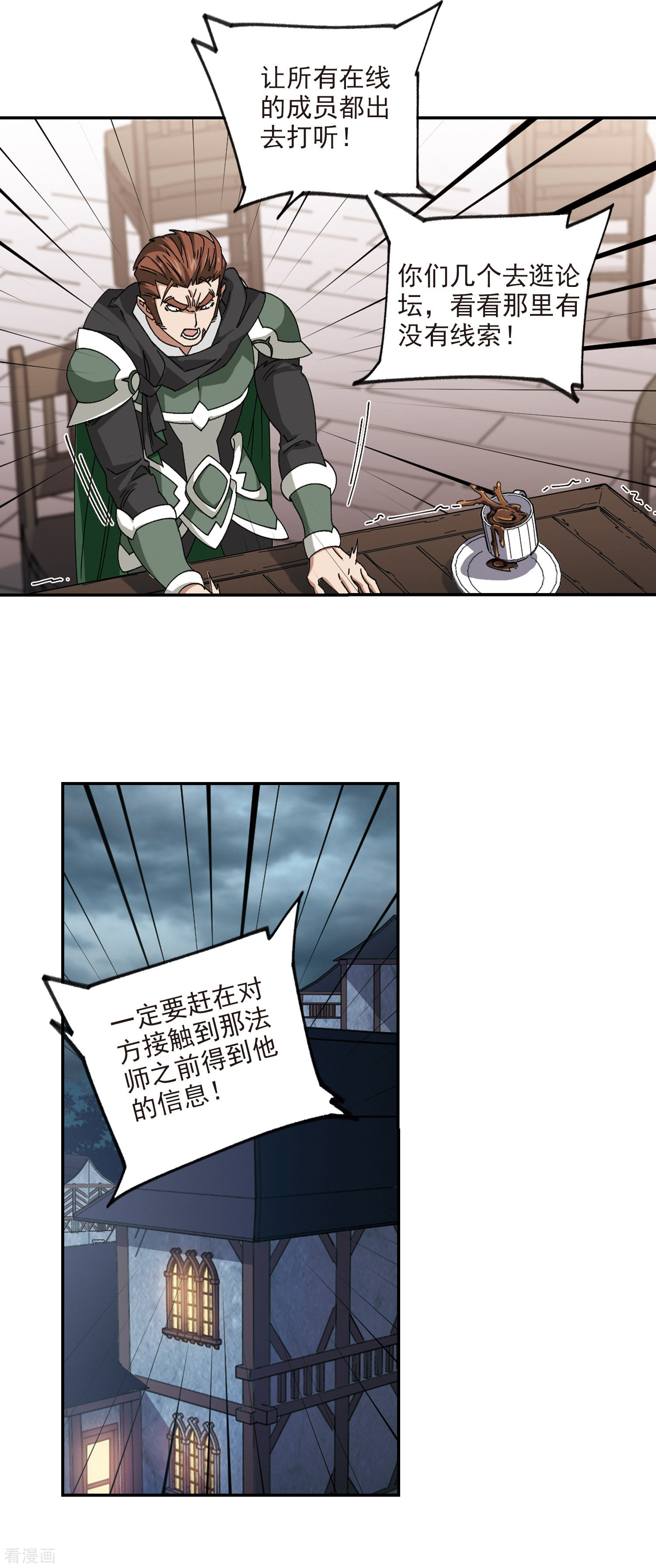 网游之近战法师362话