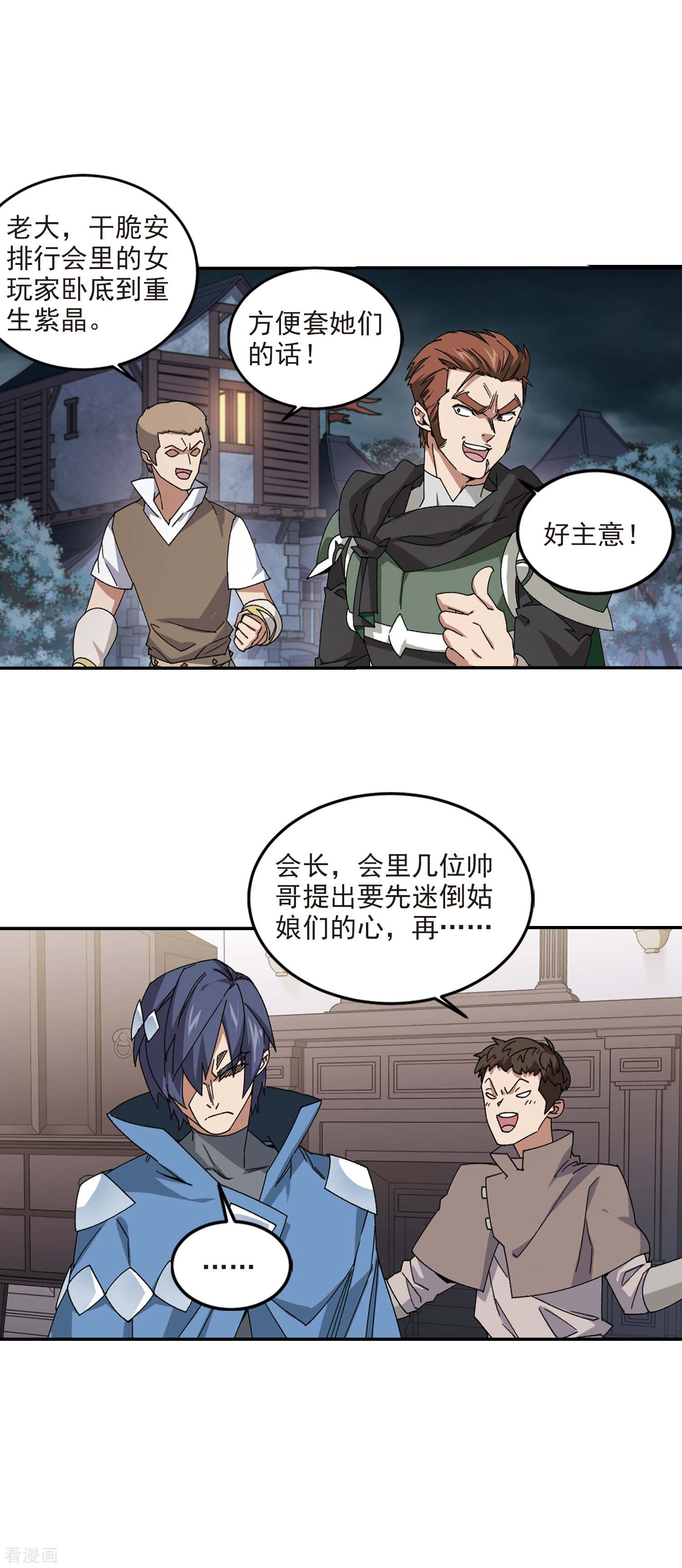 网游之近战法师362话