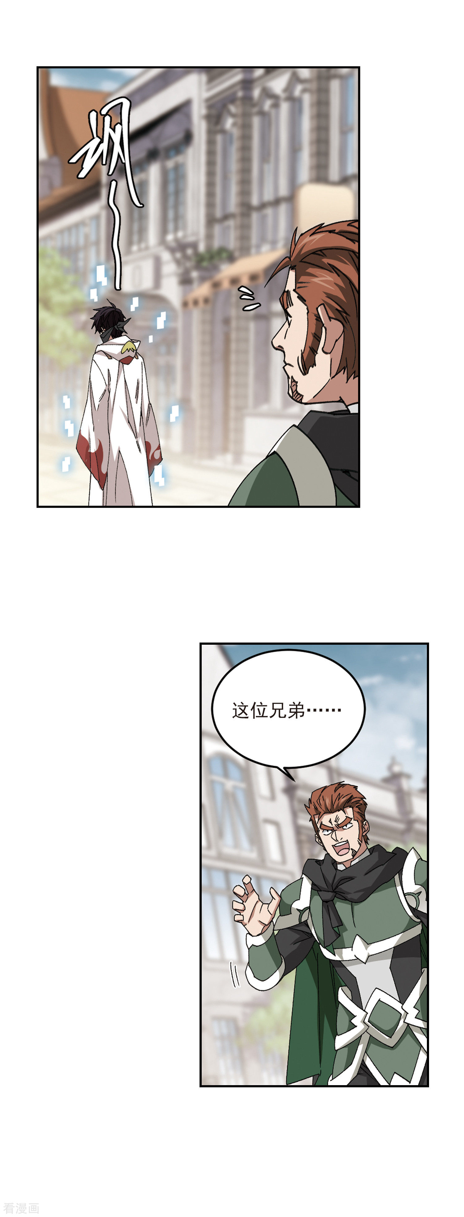 网游之近战法师362话