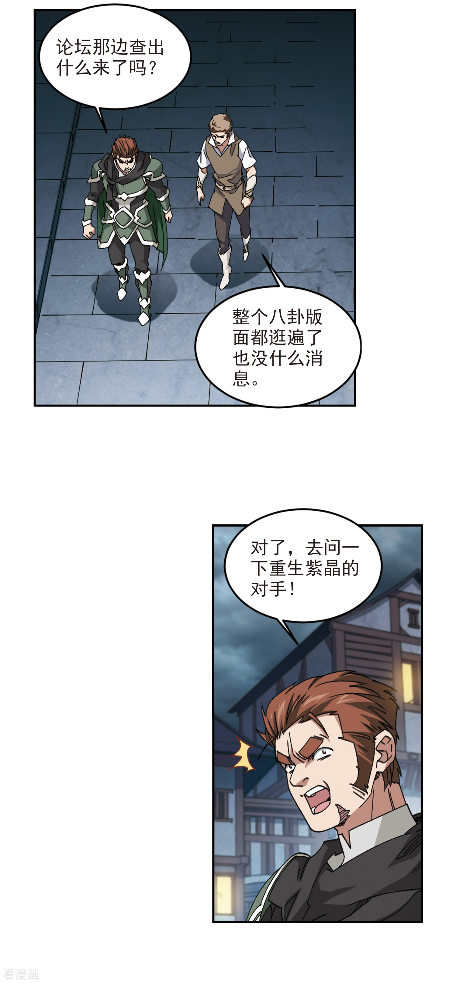 网游之近战法师363话