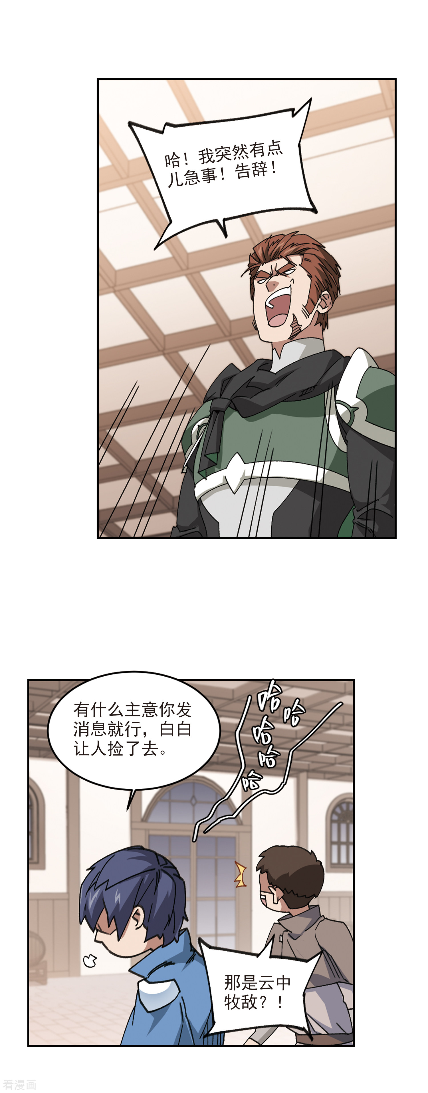 网游之近战法师363话