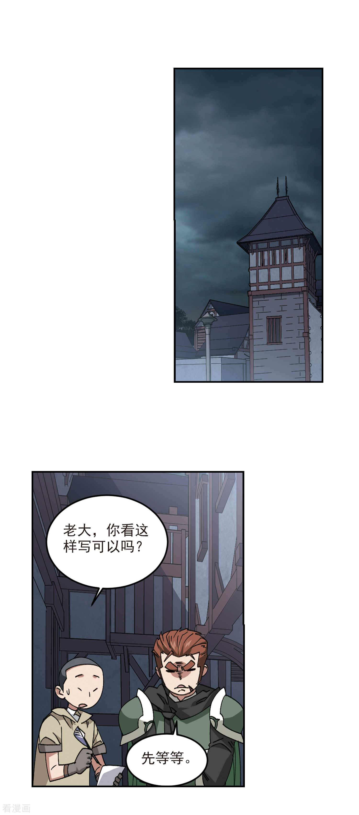 网游之近战法师363话