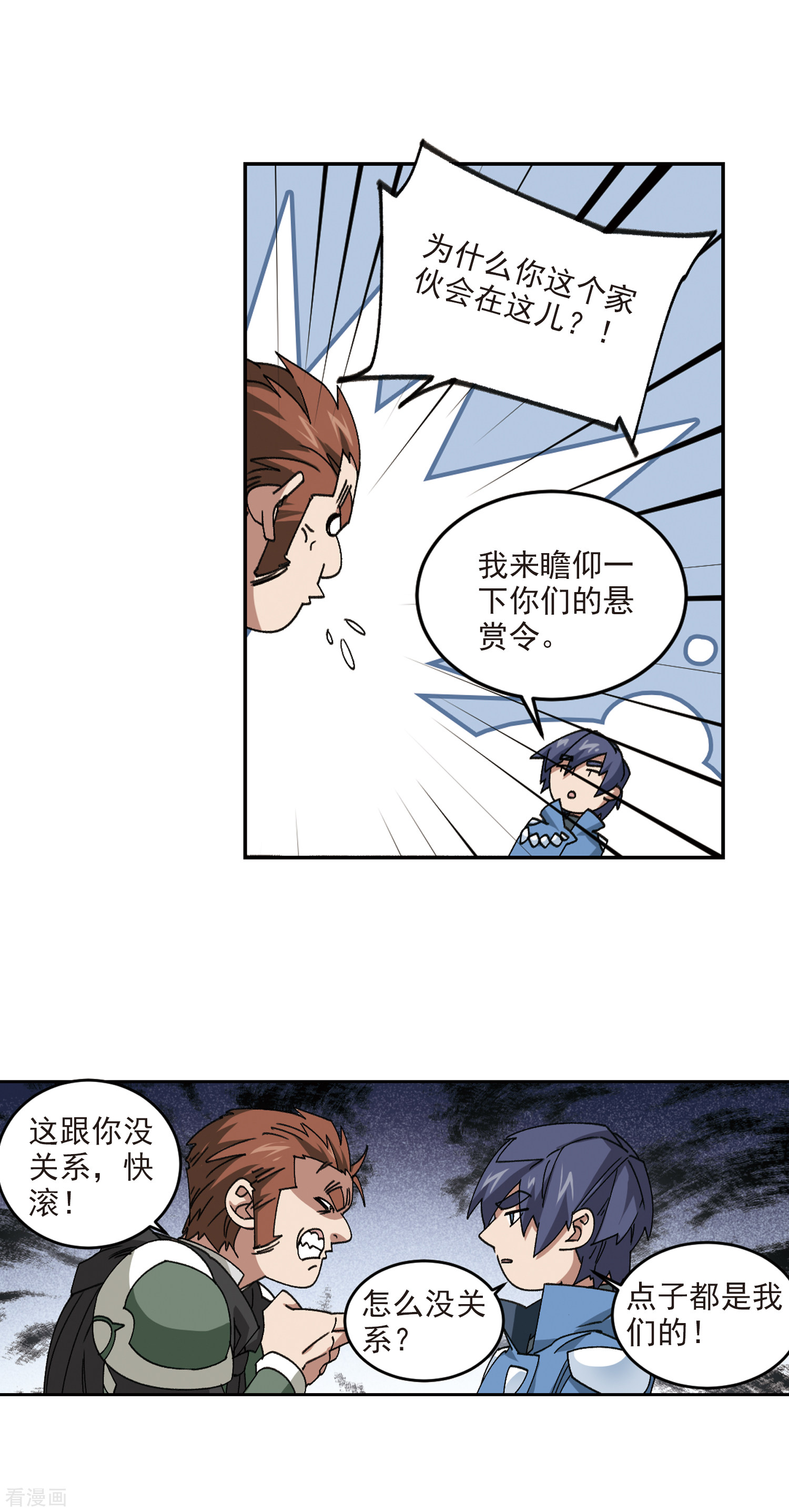 网游之近战法师363话